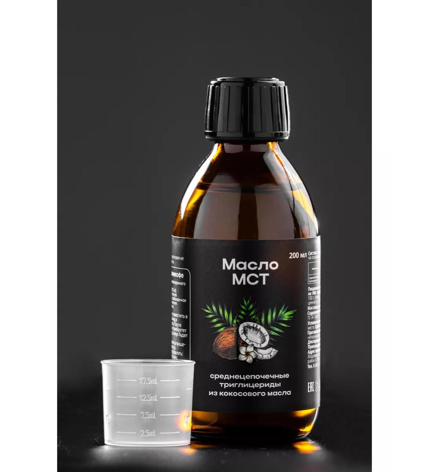 superfood for weight loss Oil MST Keto Product 200ml - Buy Online on GoSupps.com