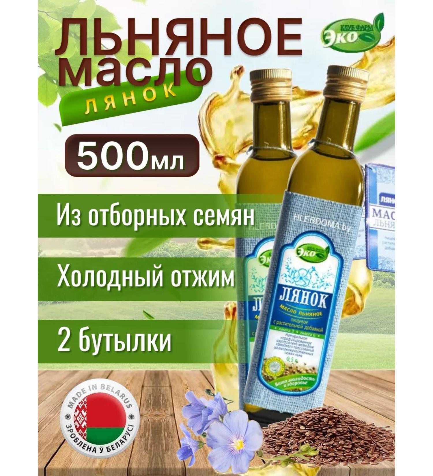 Eco Club Farm Oil linseed oil eco product - Buy Online on GoSupps.com