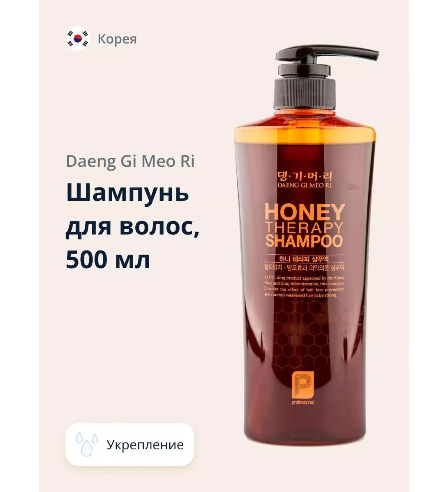 Daeng Gi Meo Ri Korean hair shampoo with royal jelly