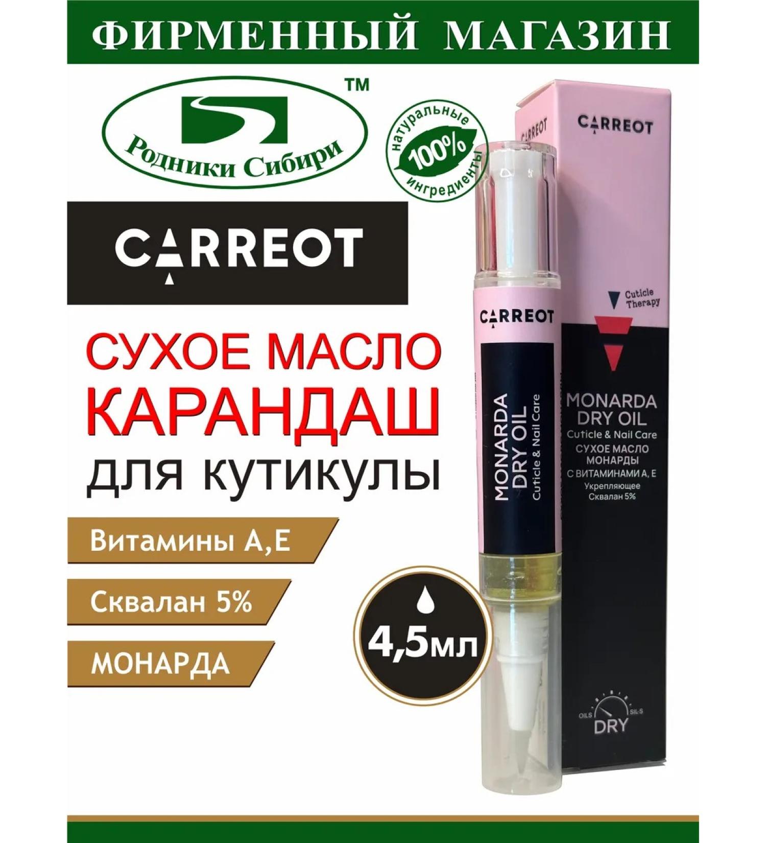 Springs of Siberia Monard Dry oil pencil for cuticle and nails - Buy Online on GoSupps.com