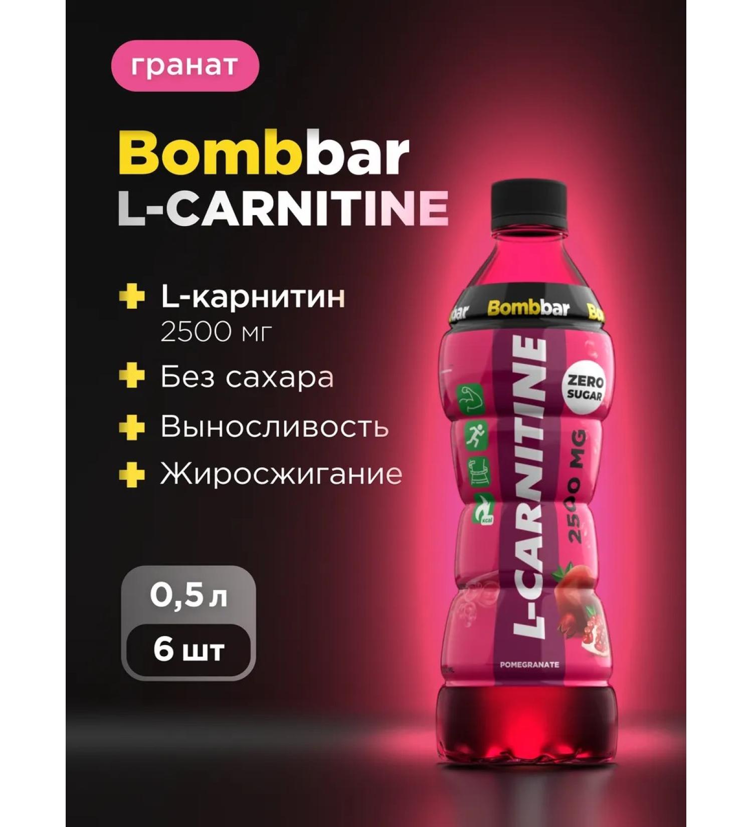 BombBar Drink l carnitine without sugar 2500 mg grenades 500 ml x 6 - Buy Online on GoSupps.com
