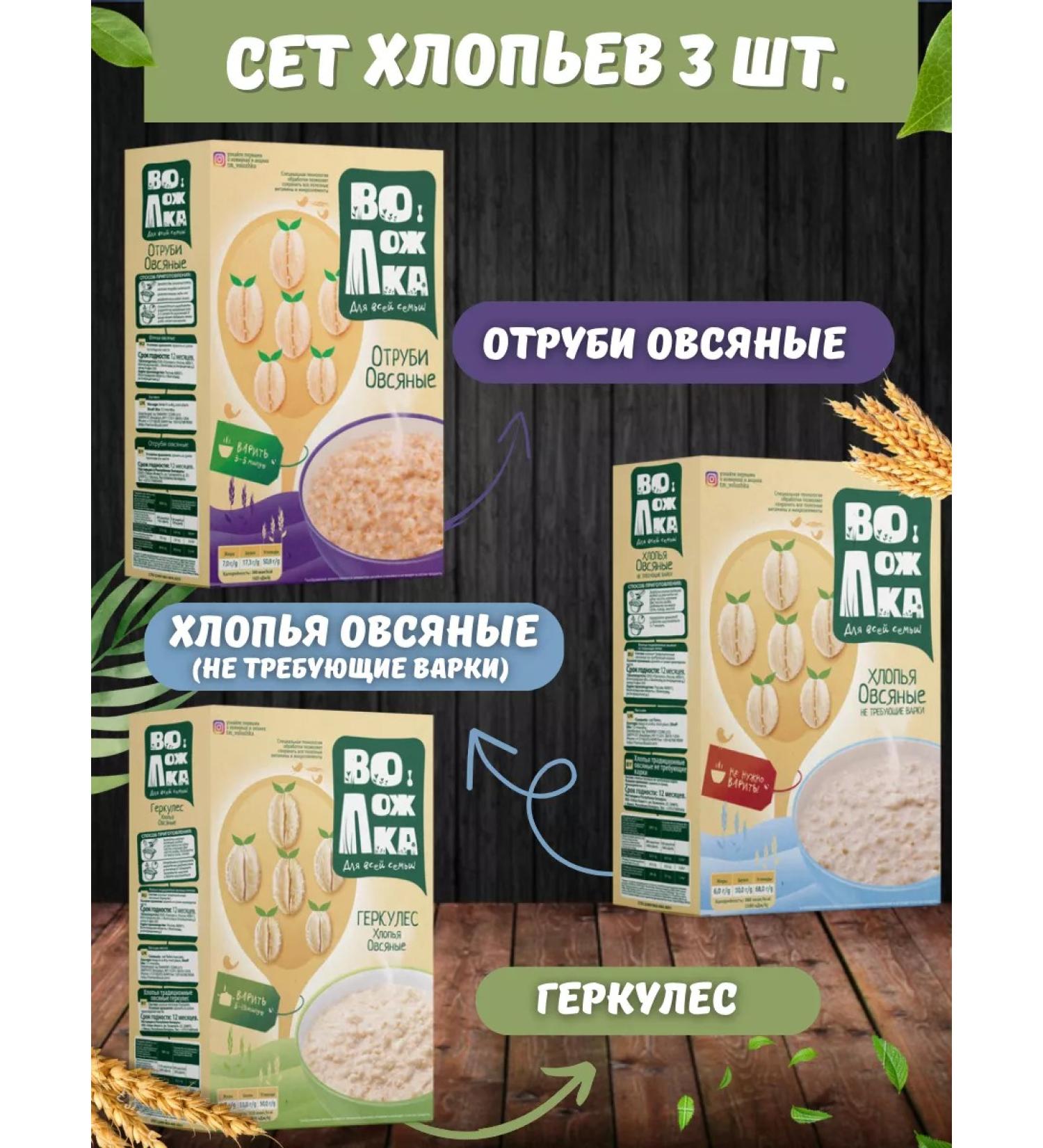 Volozhka Clappers Assorted bran oatmeal hercups 3pcs 400g - Buy Online on GoSupps.com