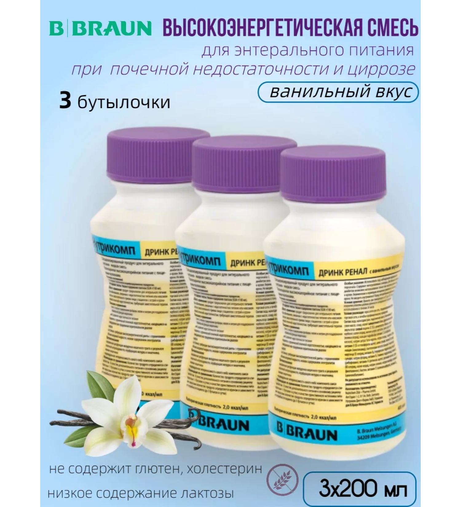 B Braun Nuthercom Drink Renal Vanil 200 ml - 3 boot - Buy Online on GoSupps.com