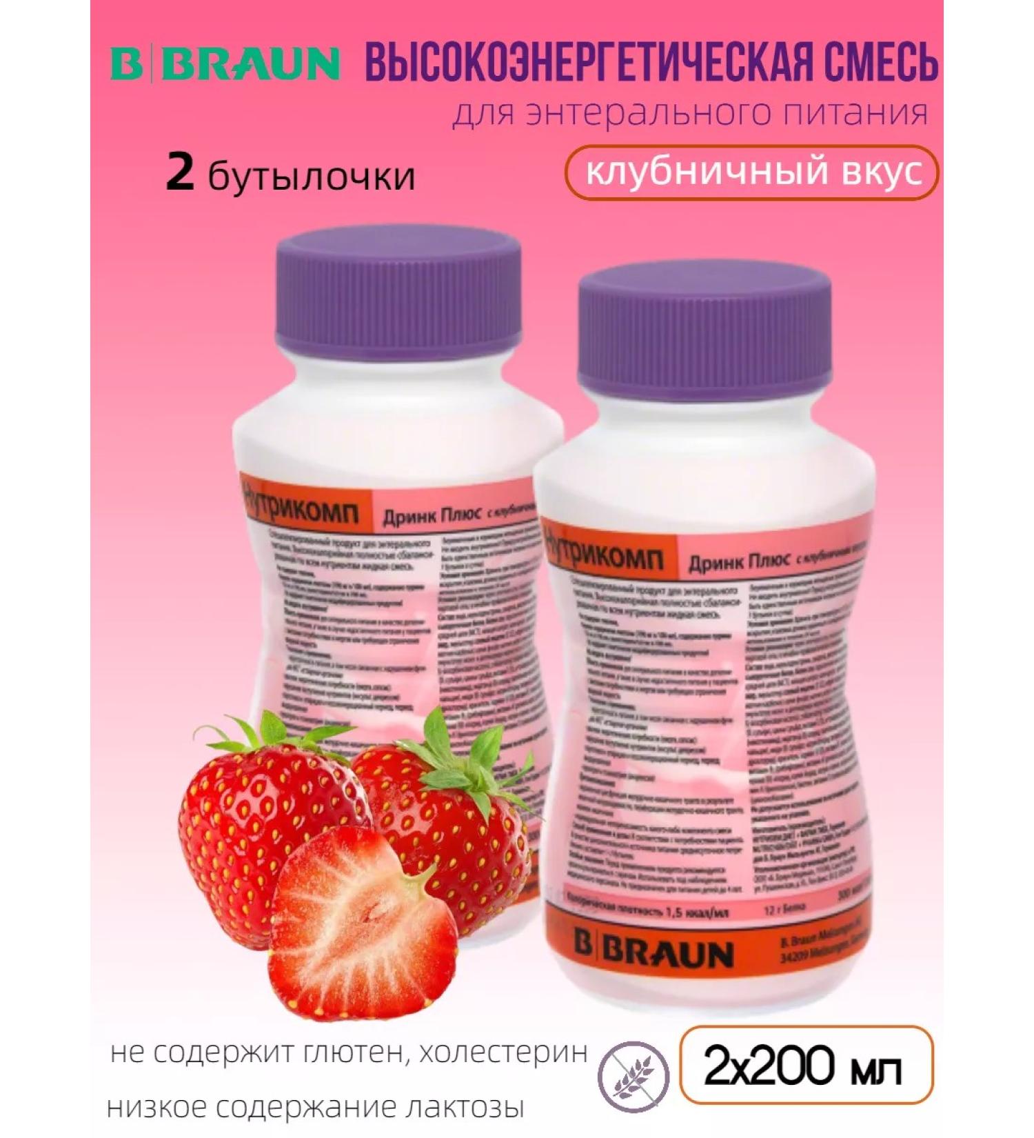 B Braun Nutrimop Drink plus strawberries 200ml - 2 pcs - Buy Online on GoSupps.com
