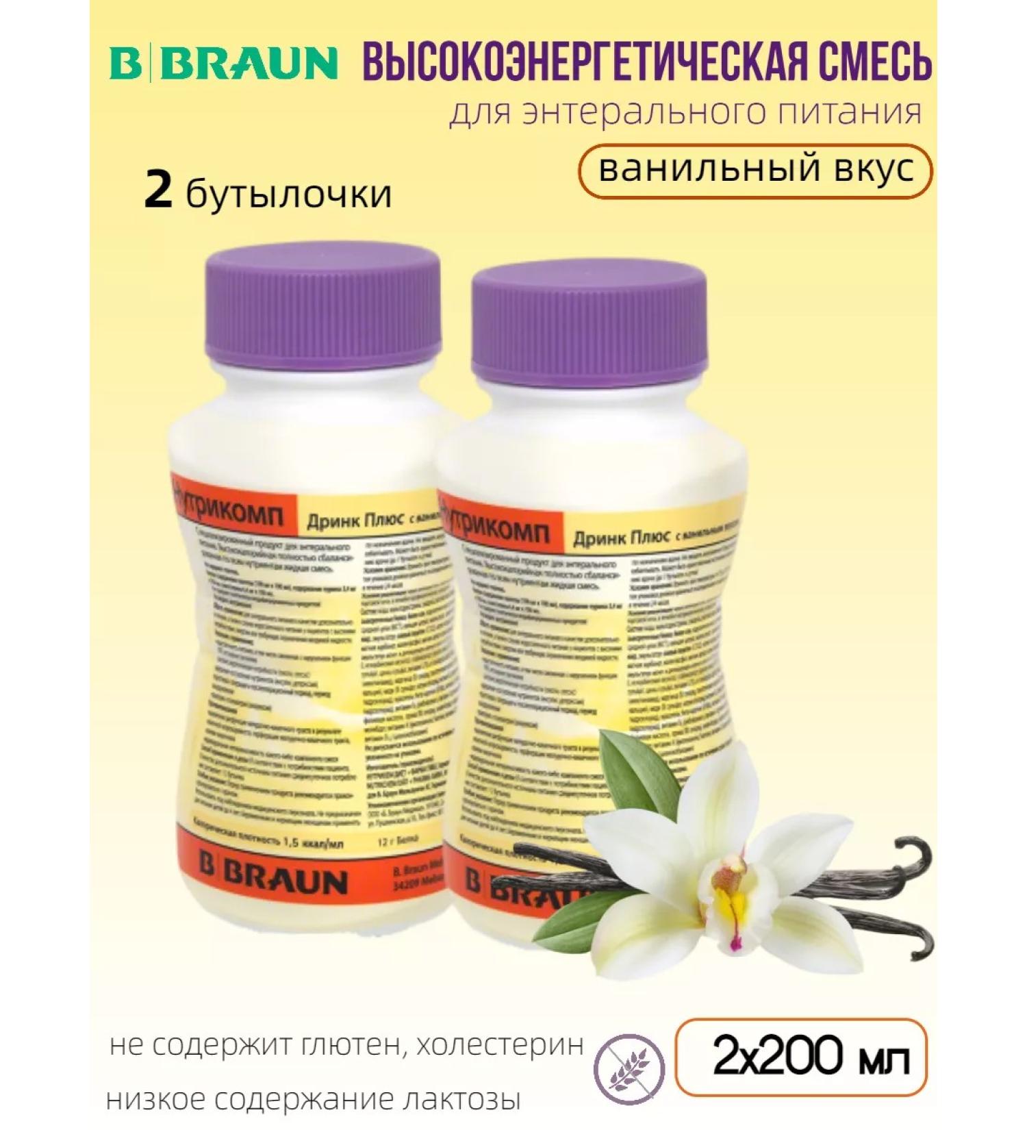 B Braun Nutrimop Drink Plus vanilla 200ml - 2 pcs - Buy Online on GoSupps.com