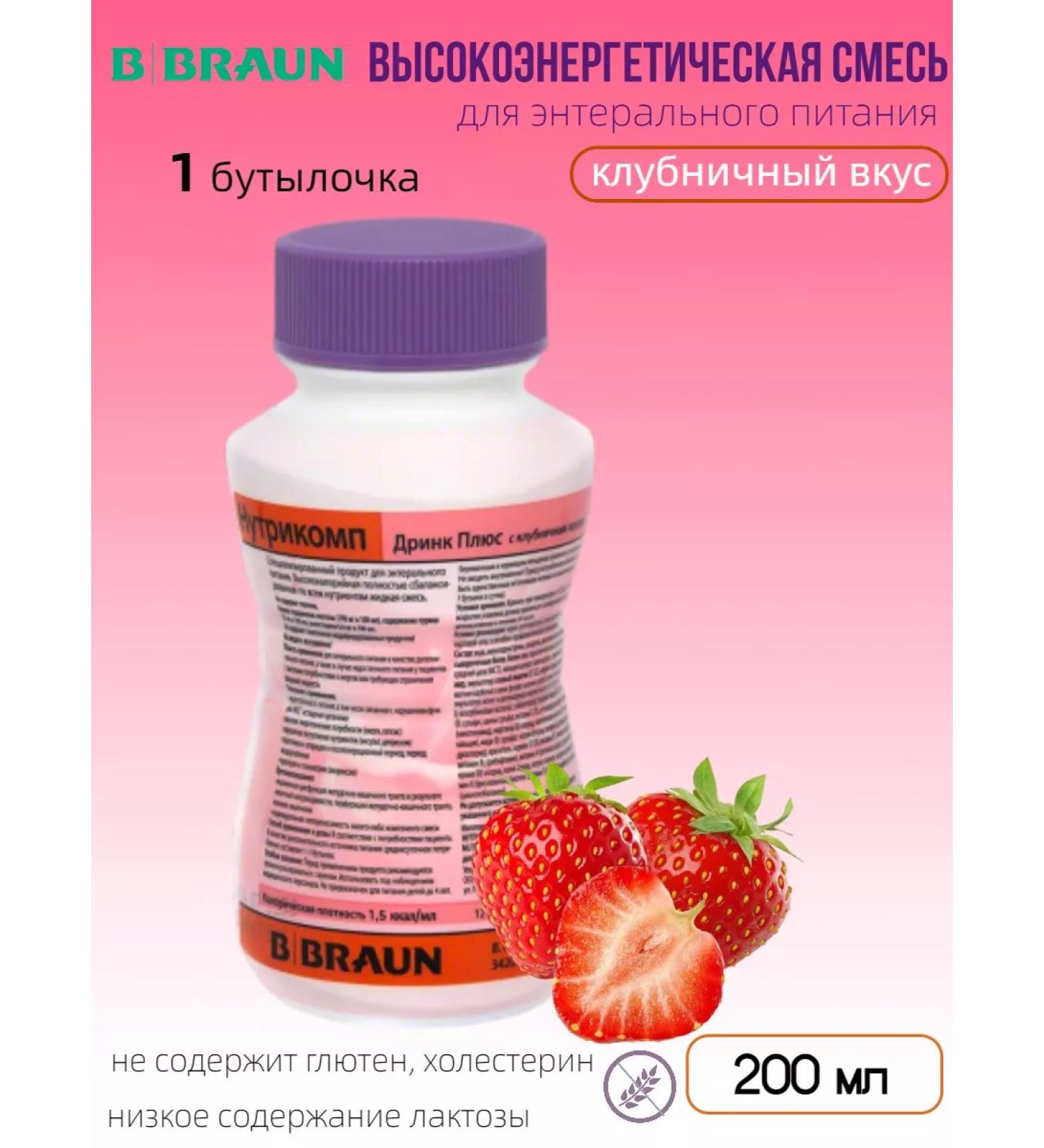 B Braun Nutrimop drink plus strawberries 200ml - Buy Online on GoSupps.com