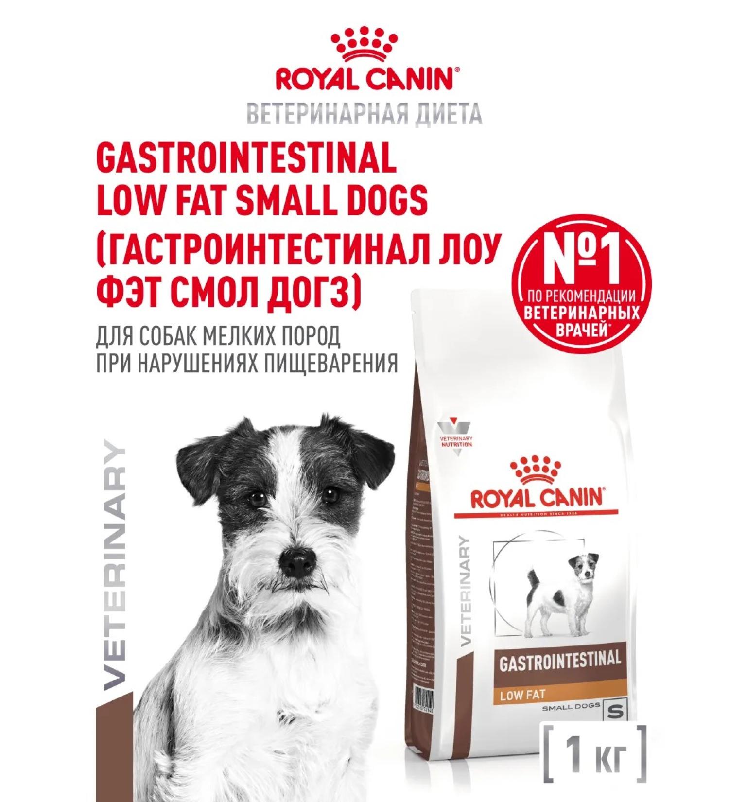 ROYAL CANIN Dry food for dogs of small breeds GastroinTestinal 1 kg - Buy Online on GoSupps.com