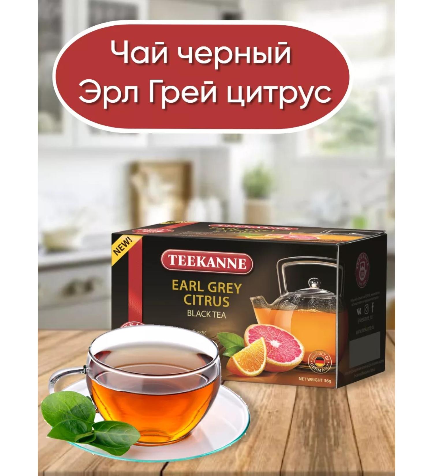 TEEKANNE Tea black Erl Gray 2 U to 20 PAC - Buy Online on GoSupps.com