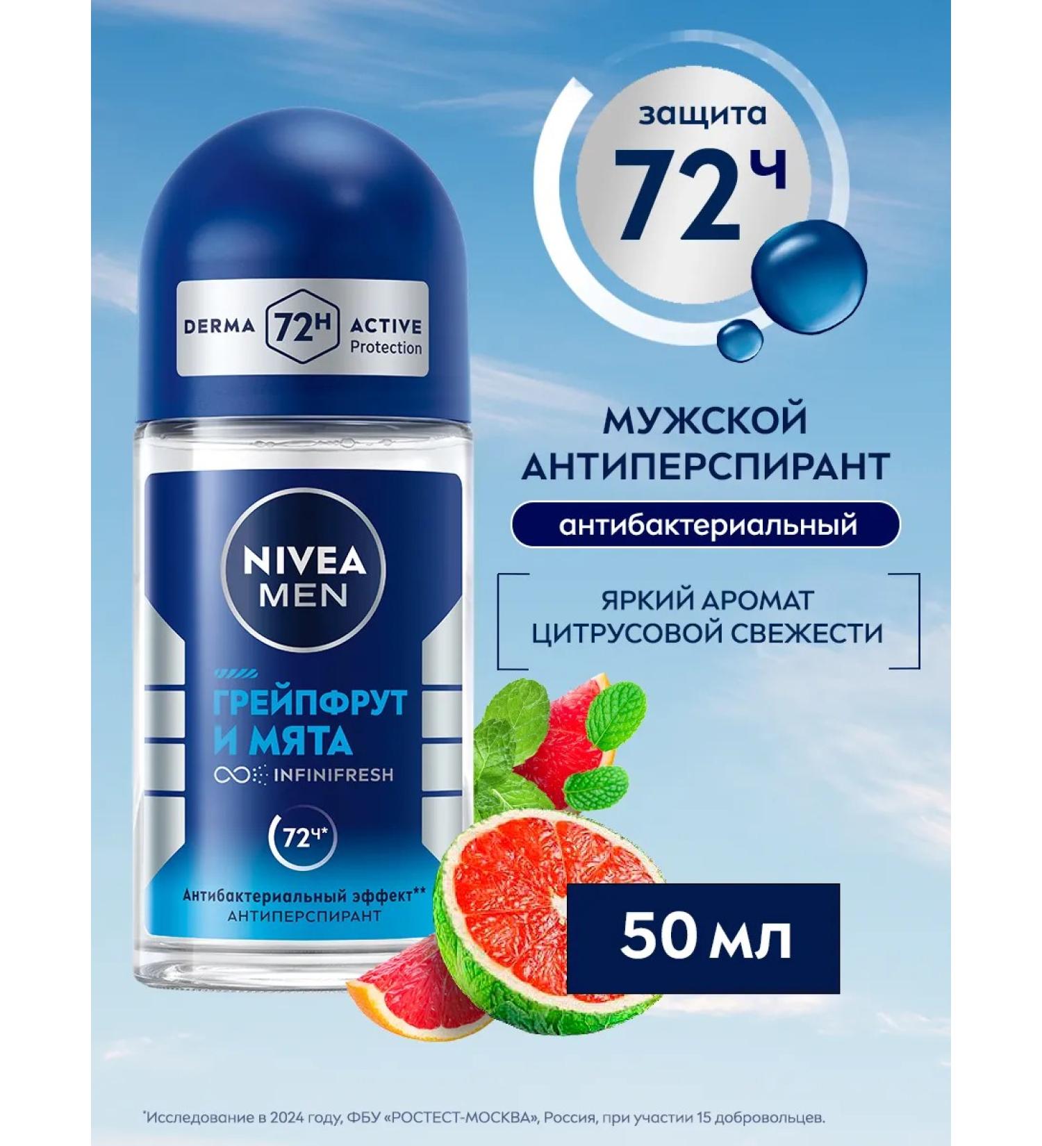 NIVEA MEN Antiperspirant Ball Grapefruit and Mint 50 ml - Buy Online on GoSupps.com