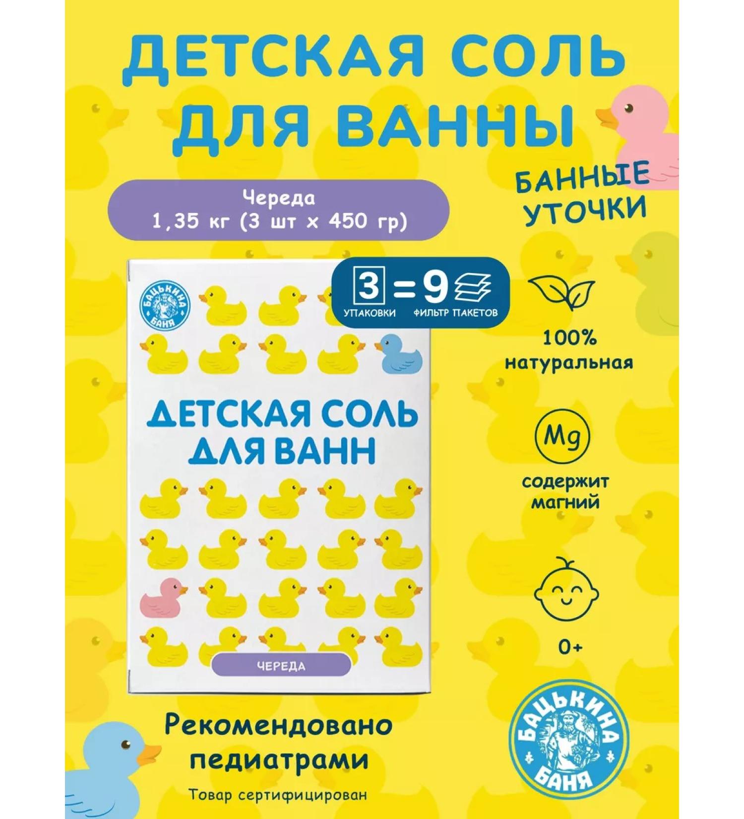 Father's bathhouse Magnium sea salt for the bath for children. Hare cosmetics - Buy Online on GoSupps.com