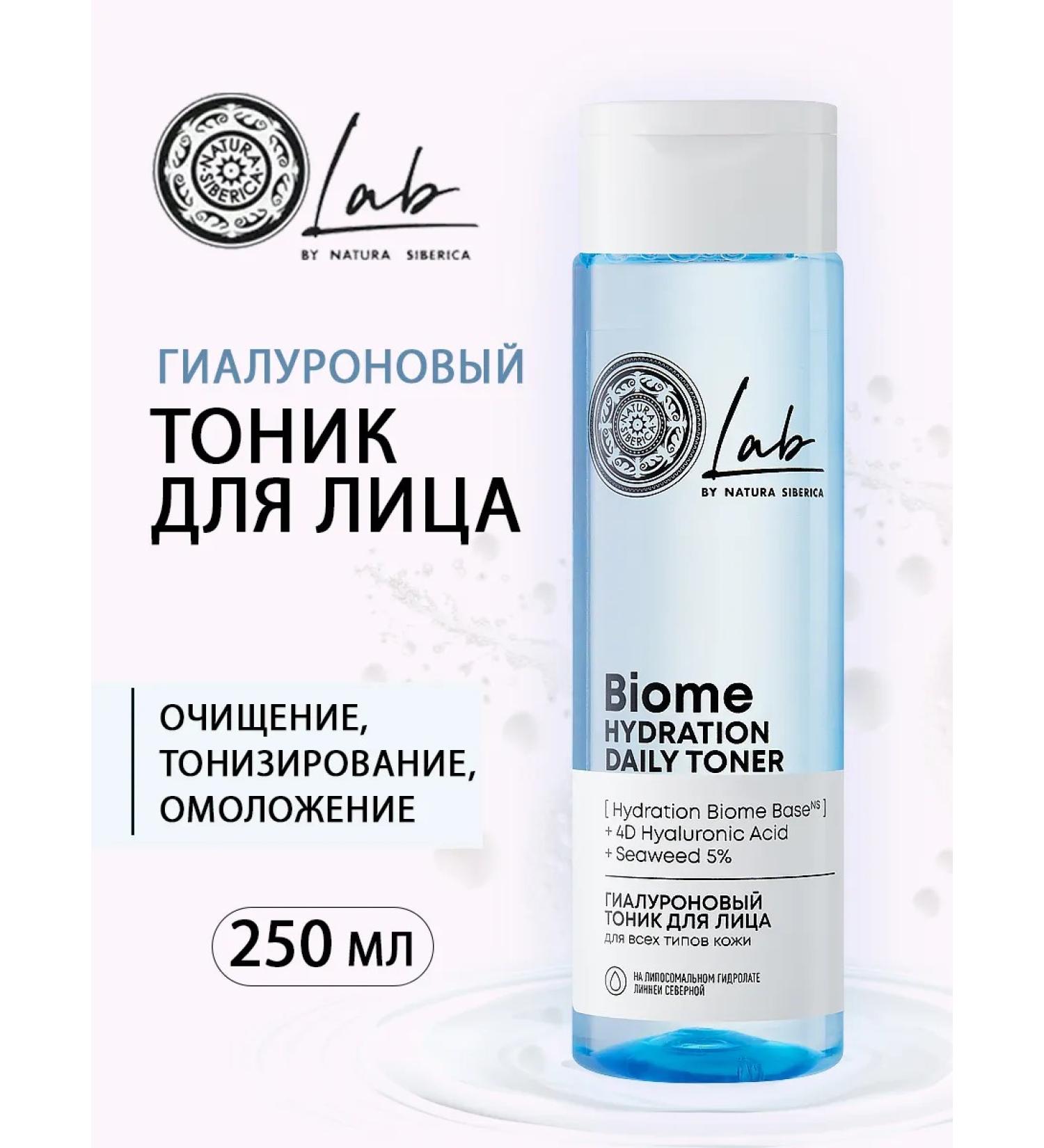 Natura Siberica Hyaluronic face tonic Lab Biome Hydration 250 ml