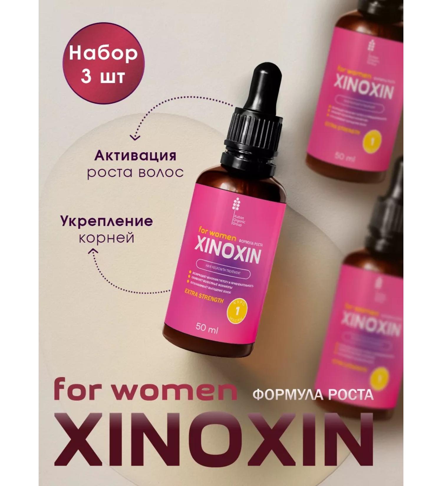 Xinoxin Hair growth activator - Buy Online on GoSupps.com