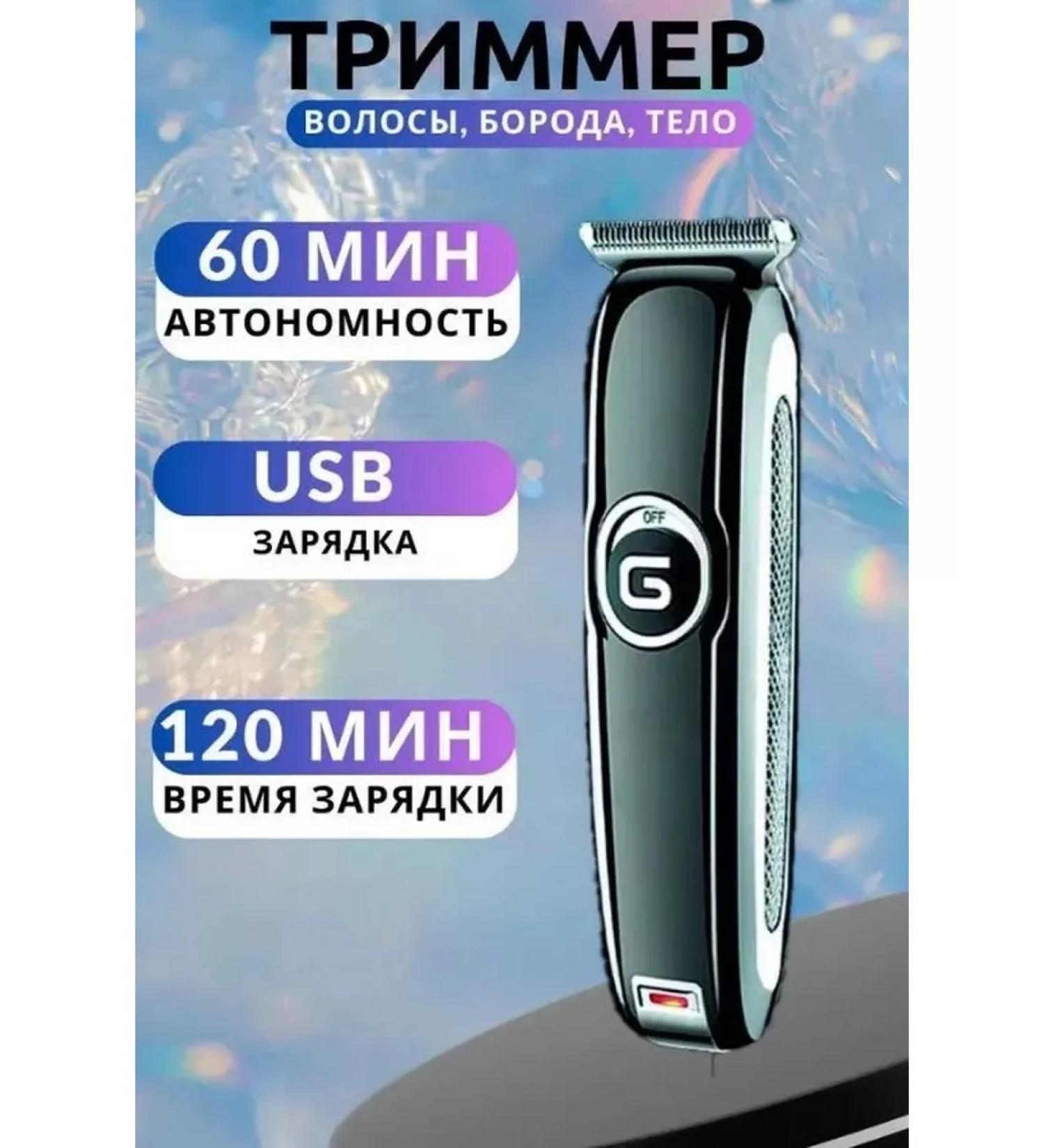 RUshop Geemy GM-6050 haircut machine - Buy Online on GoSupps.com