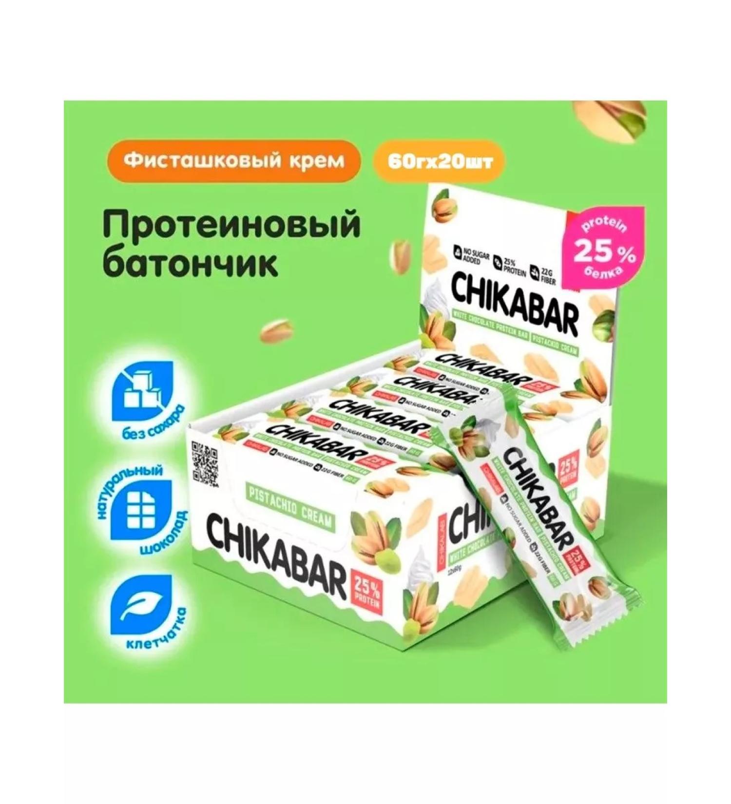 CHIKALAB Protein chikabar barbar 60 g - 20 pcs (pistachio)