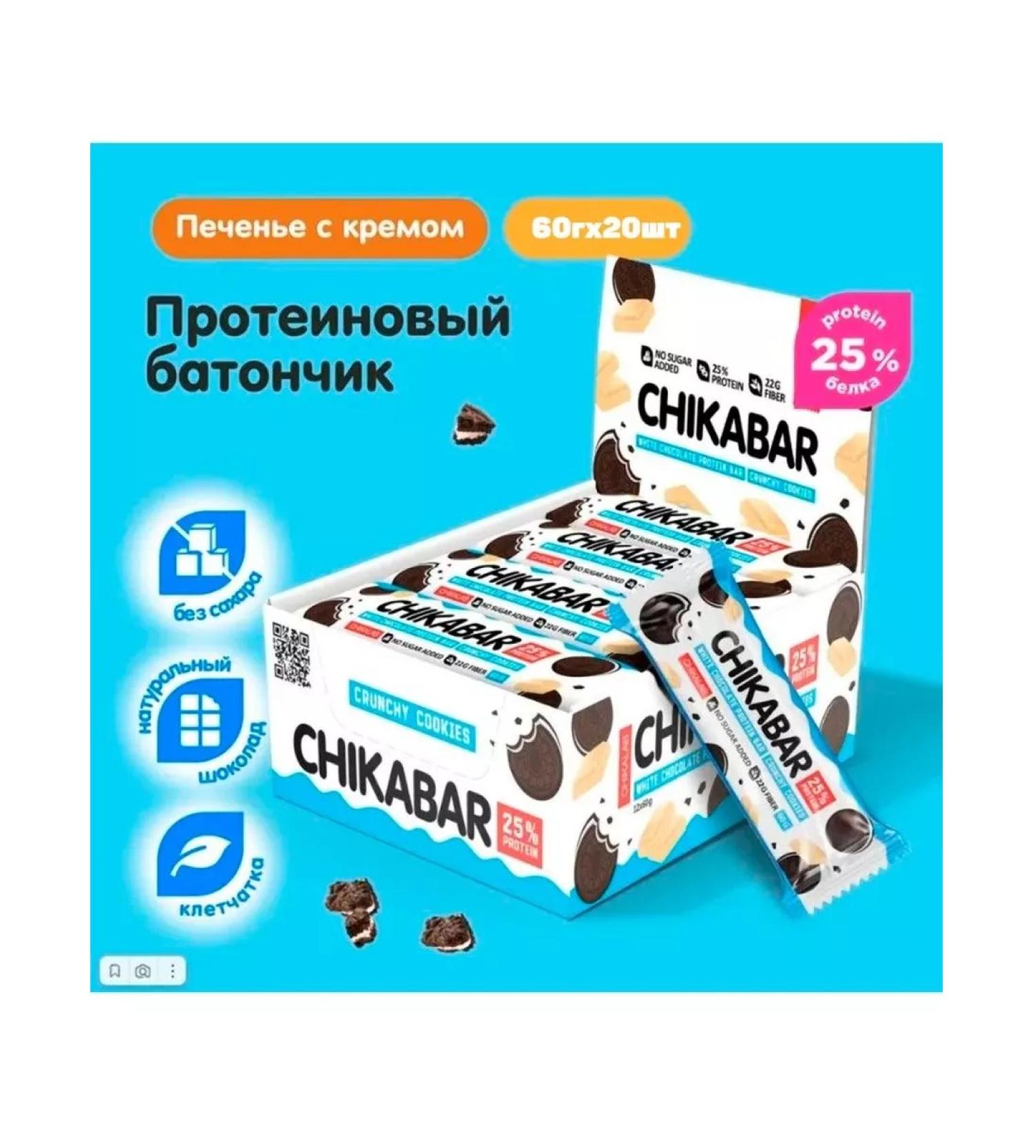 CHIKALAB Protein chikabar barbar 60 g - 20 pcs (cookies)