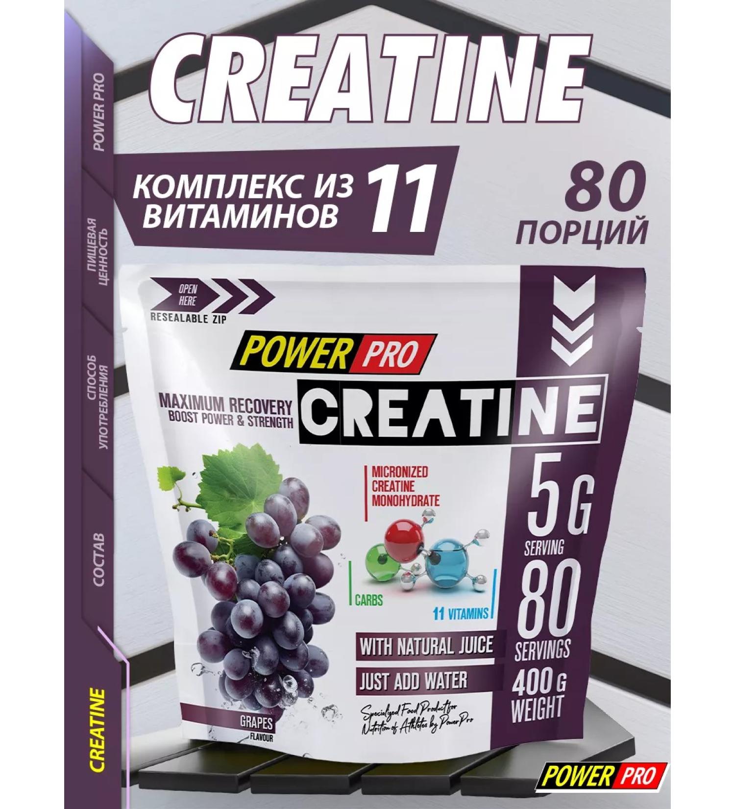 POWER PRO Creatine monohydrate powder grapes 400g - Buy Online on GoSupps.com