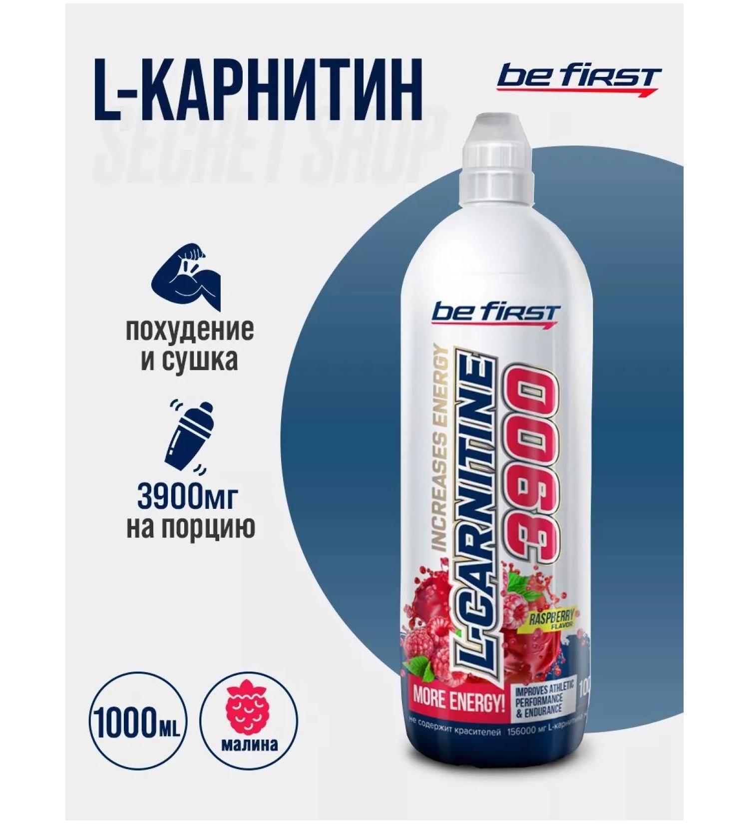 Be First BF Carnitin Liquid L-Carnitine 3900 Mg 1000 ml raspberries