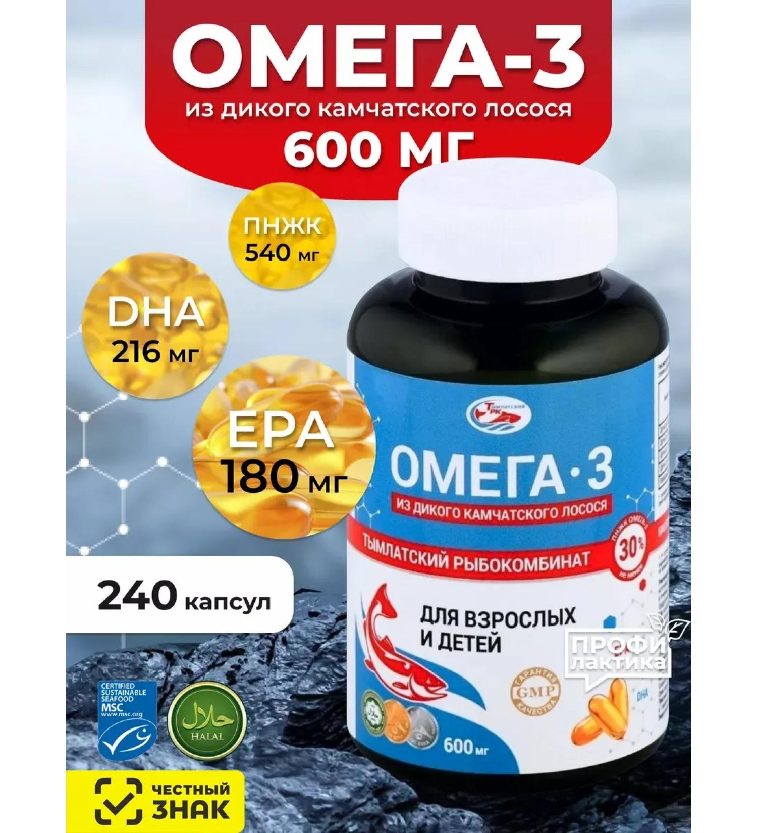 Tymlatsky fish processing plant Omega-3 from Kamchatka salmon 600 mg 240 pcs. (Free) - Buy Online on GoSupps.com