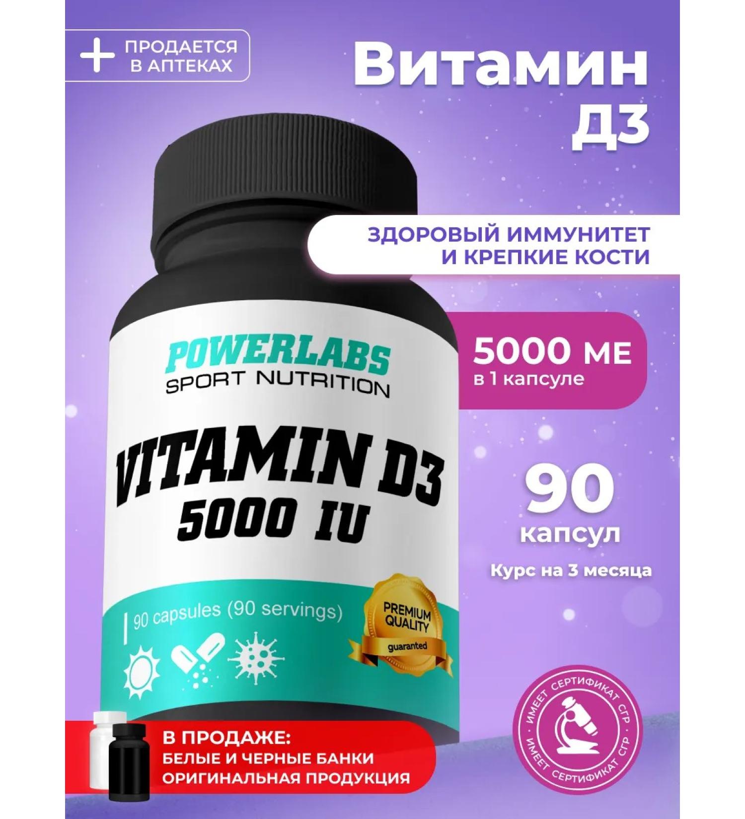 POWERLABS Vitamin D3 5 000 vitamins and dietary supplements - Buy Online on GoSupps.com