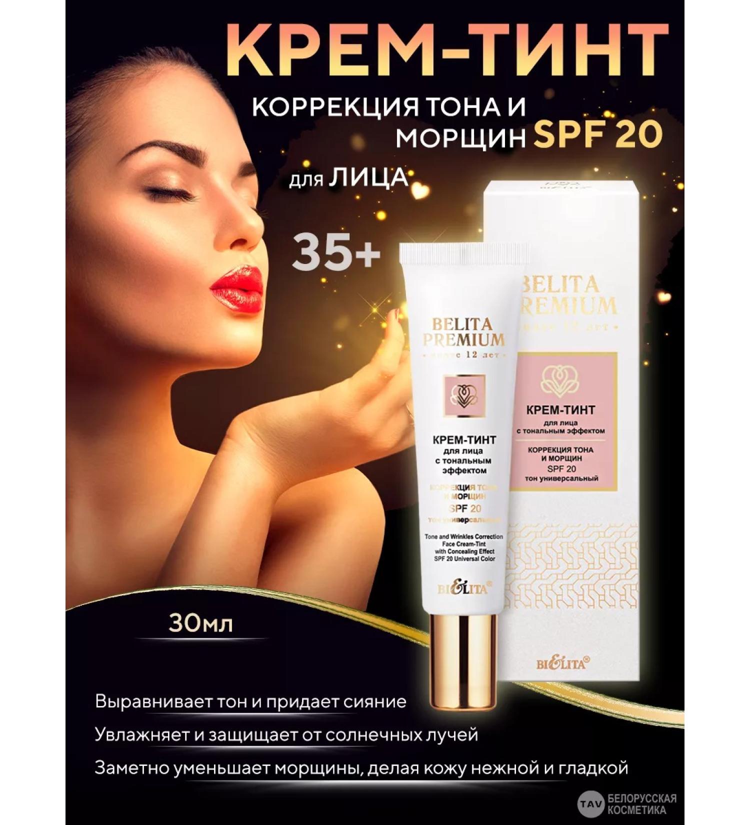 Facial Cream SPF 20 "BELITA PREMIUM" - Buy Online on GoSupps.com