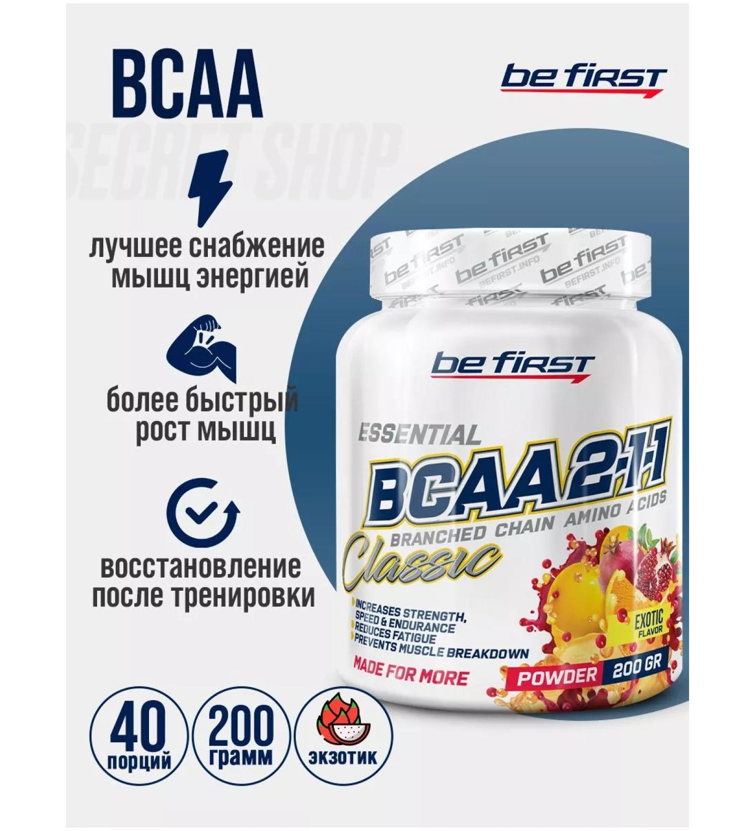 Be First BF BCAA in powder BCAA 2 1 1 Classic Powder 200 g exotic - Buy Online on GoSupps.com