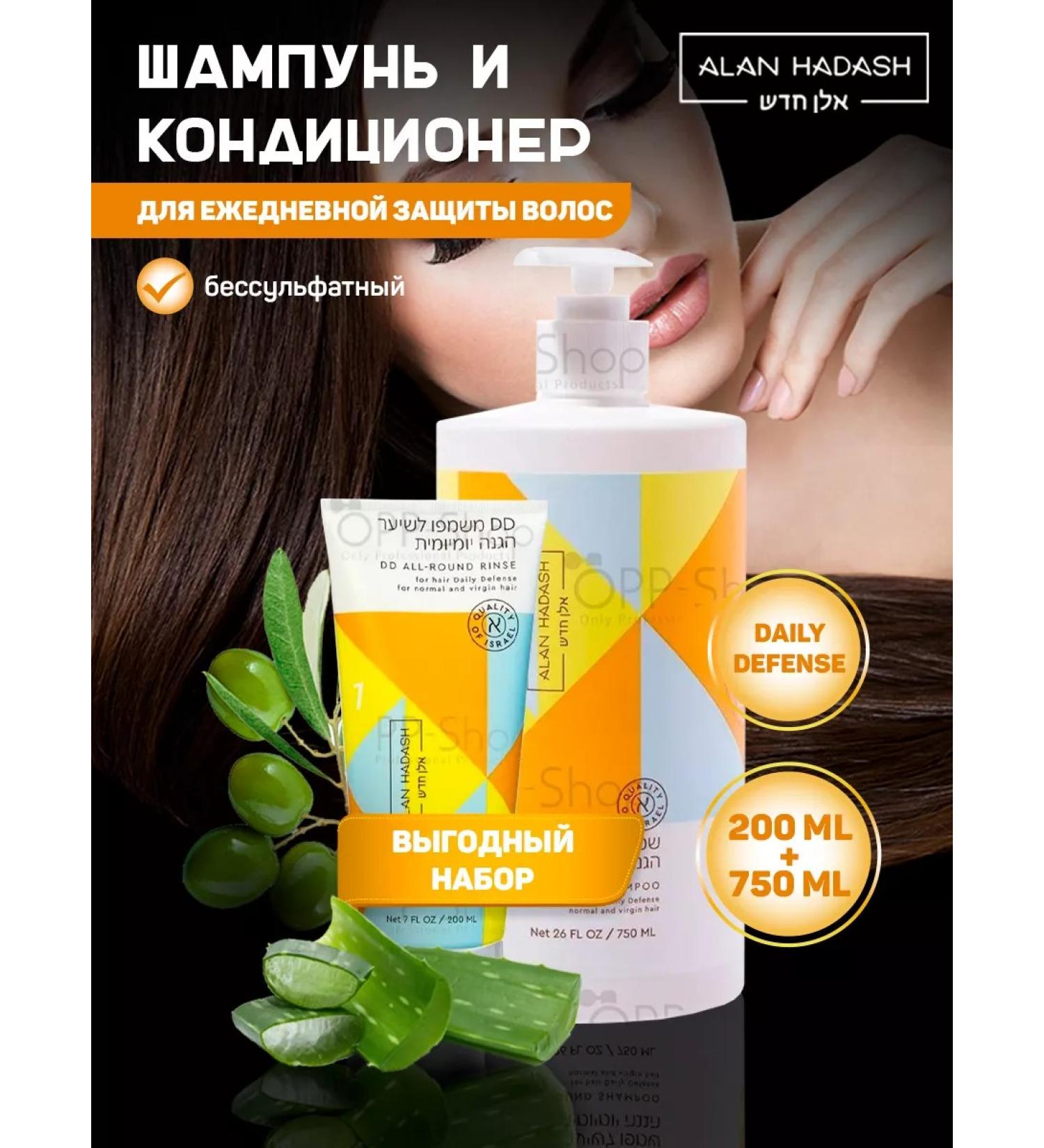 Alan Hadash Set for daily hair protection DD All-Rund 750 + 200 ml - Buy Online on GoSupps.com