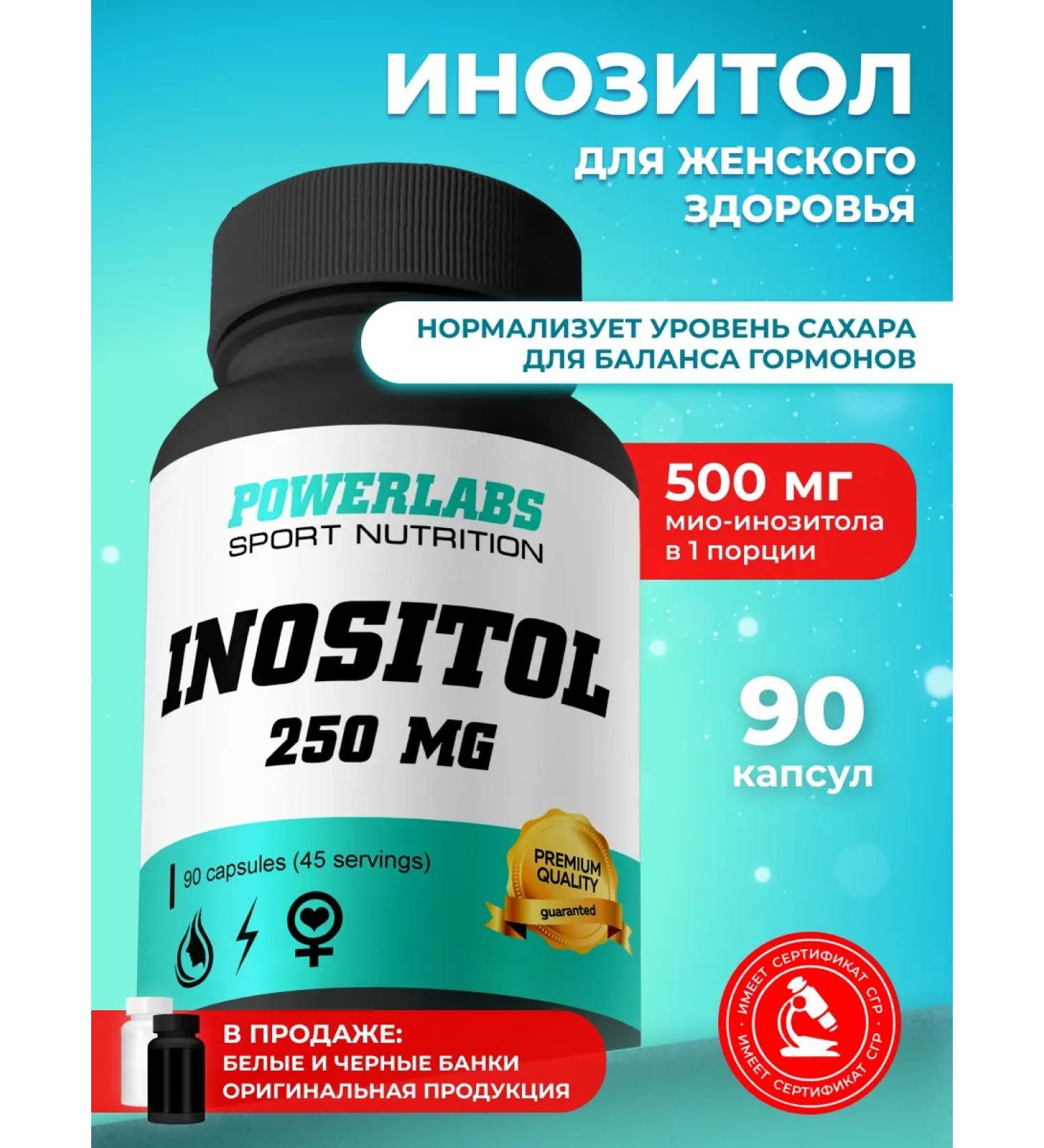POWERLABS Inositol 250 mg myo inositol vitamin B8 B8 B8 - Buy Online on GoSupps.com