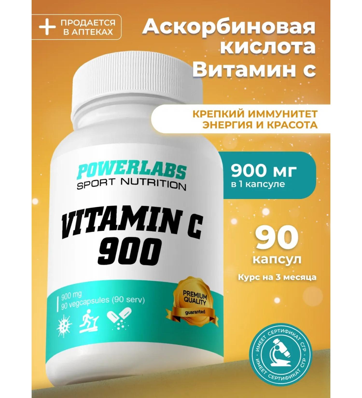 POWERLABS Vitamin C C 900 mg vitamin C vitamin C ascorbic acid - Buy Online on GoSupps.com