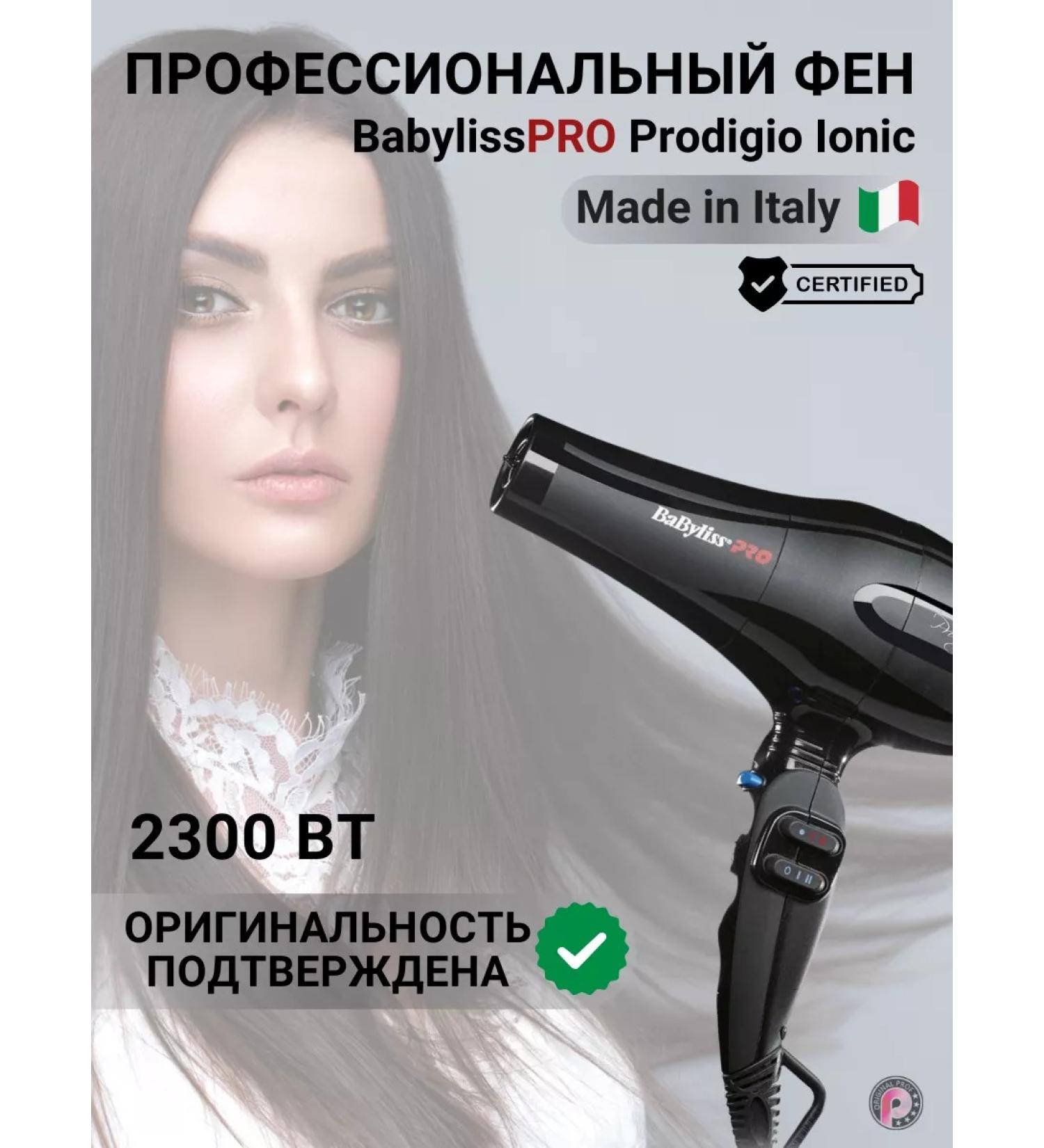 BaByliss PRO Professional hair hair dryer Prodigio Ionic 2300 W - Buy Online on GoSupps.com