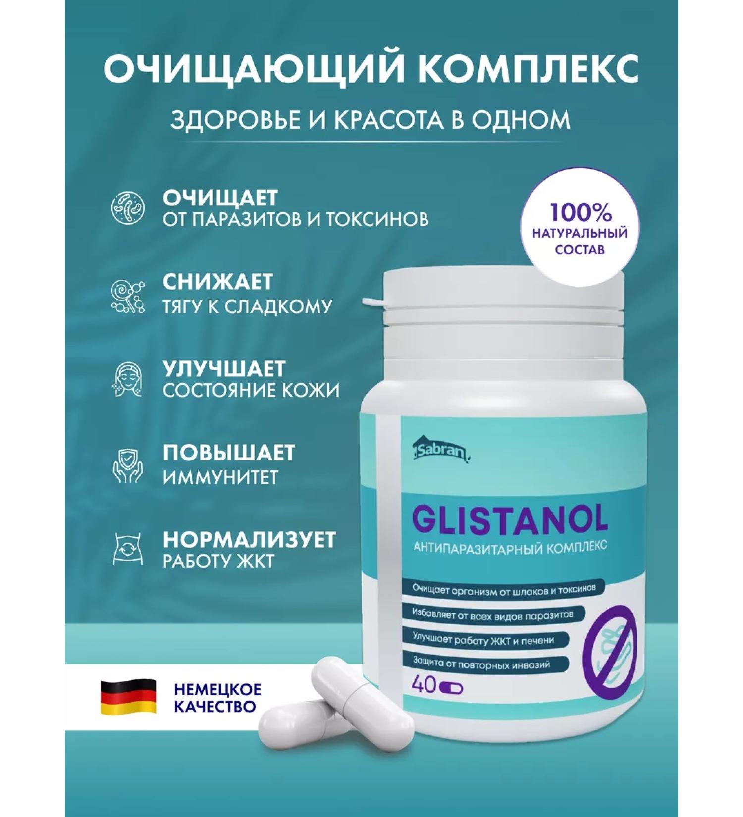 Sabran Antiparasitic complex of capsule from worms of herbal collection - Buy Online on GoSupps.com