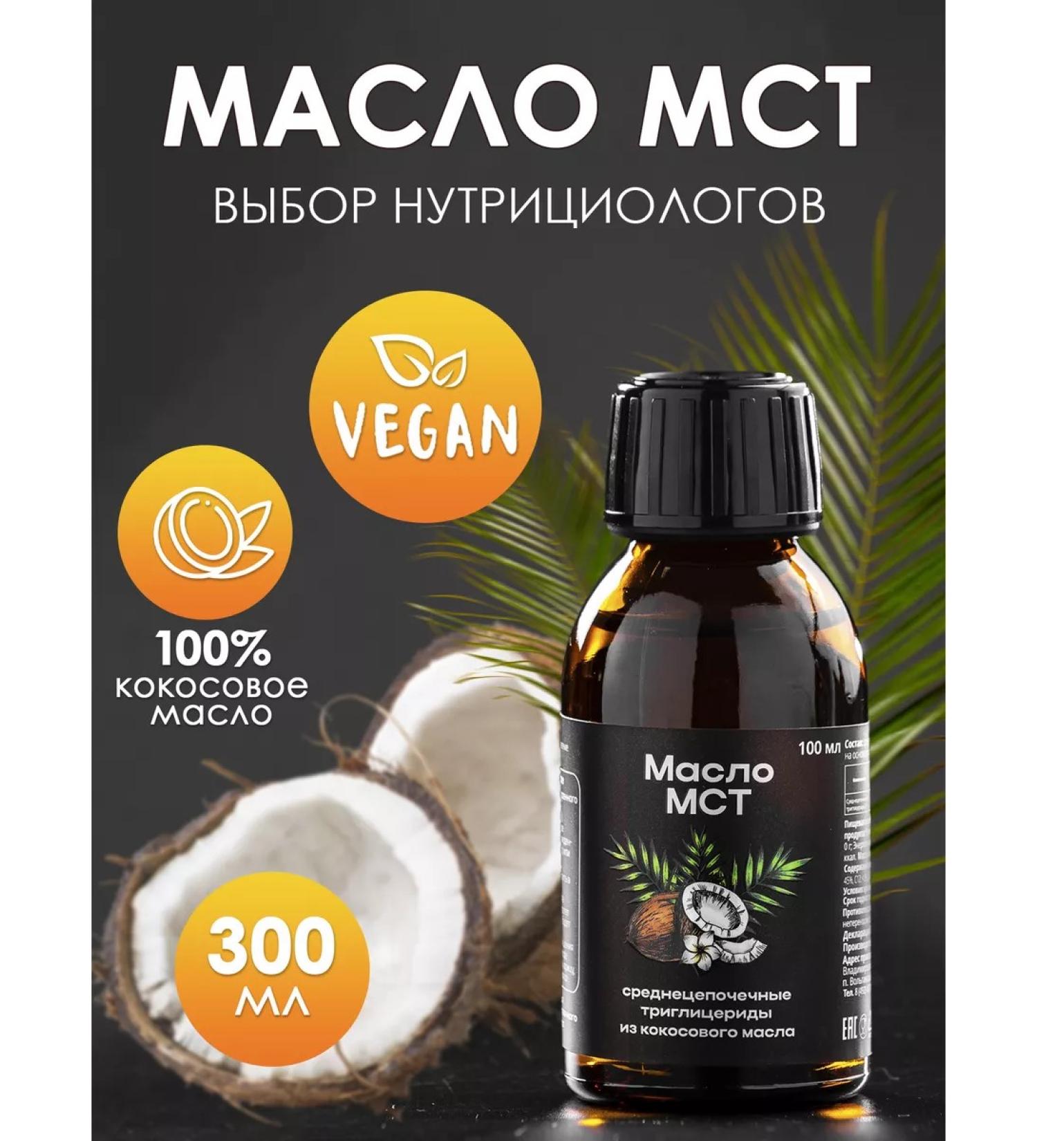 Coconut oil for weight loss 300ml - Buy Online on GoSupps.com