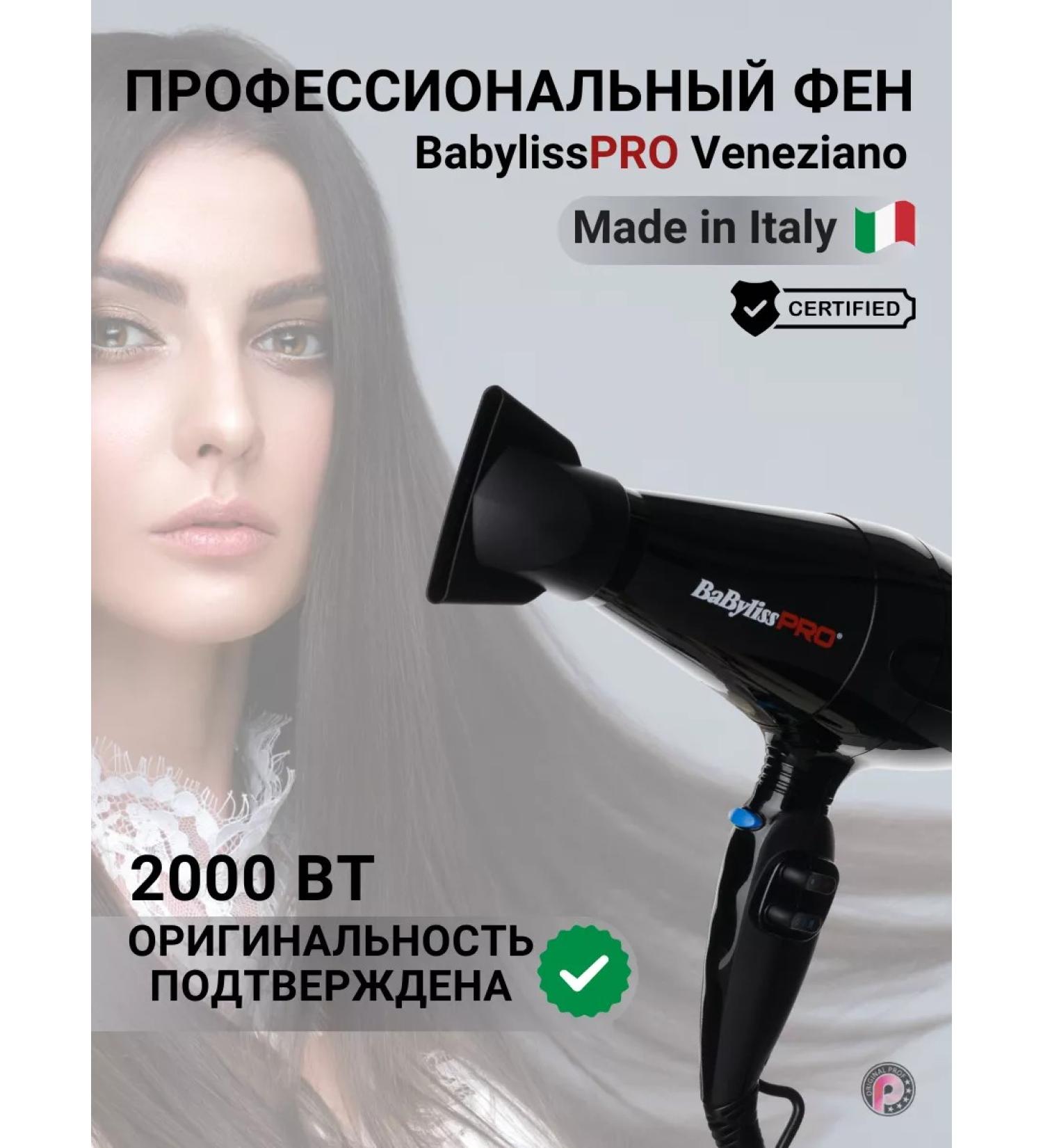 Professional hair hair dryer Veneziano Bab6600re 2000w - Buy Online on GoSupps.com