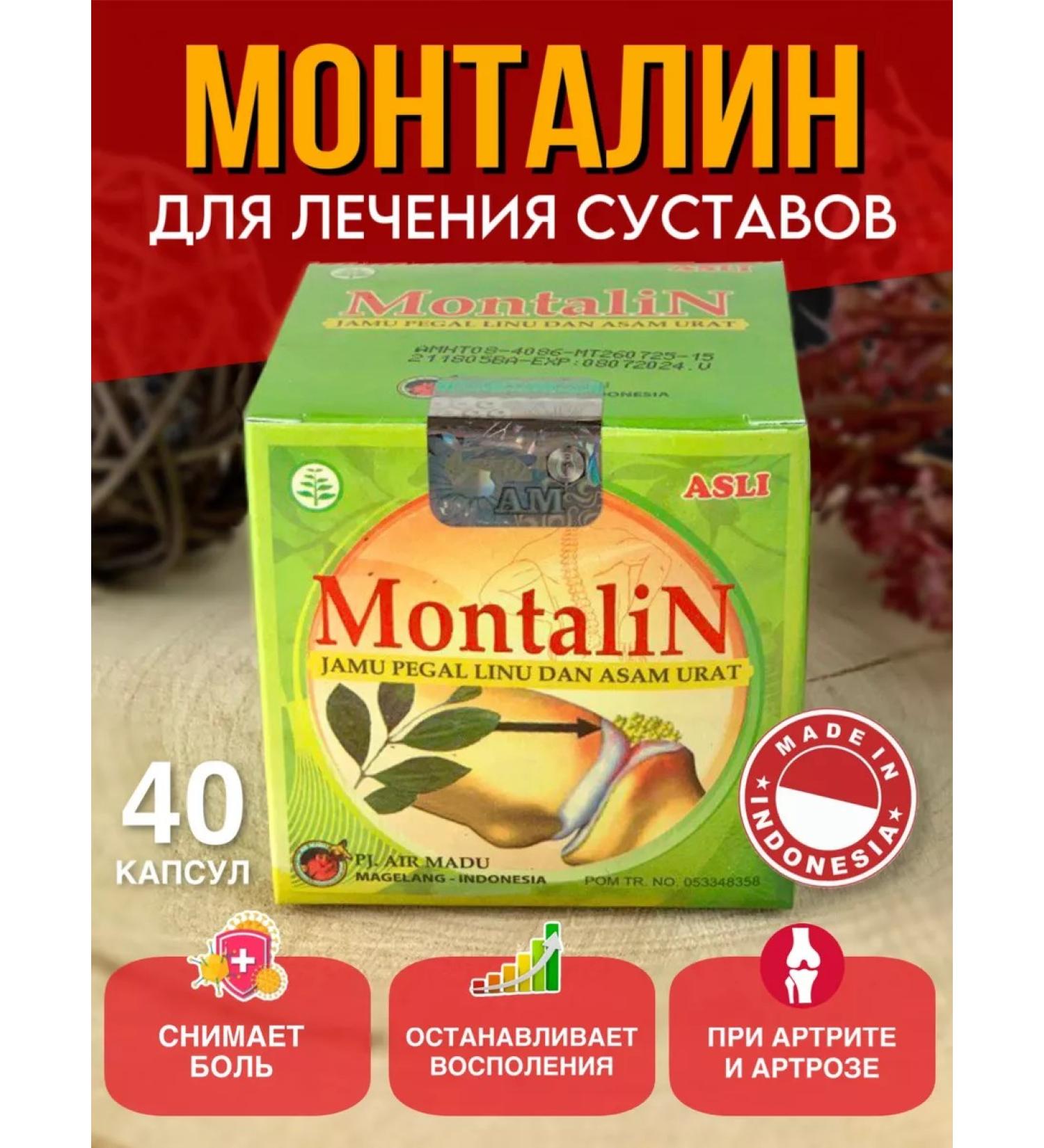 Montalin medicine for joint pain - Buy Online on GoSupps.com