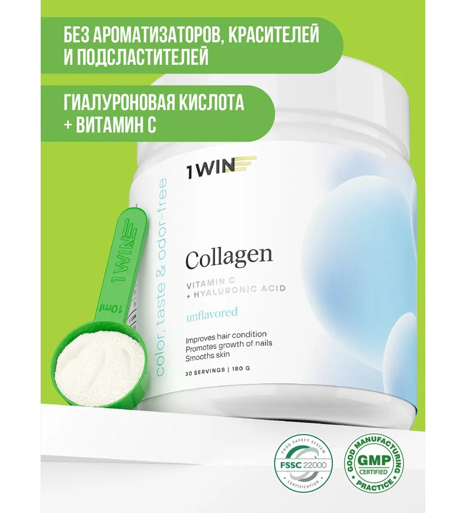 1WIN Collagen with hyaluronic acid without sweeteners - Buy Online on GoSupps.com