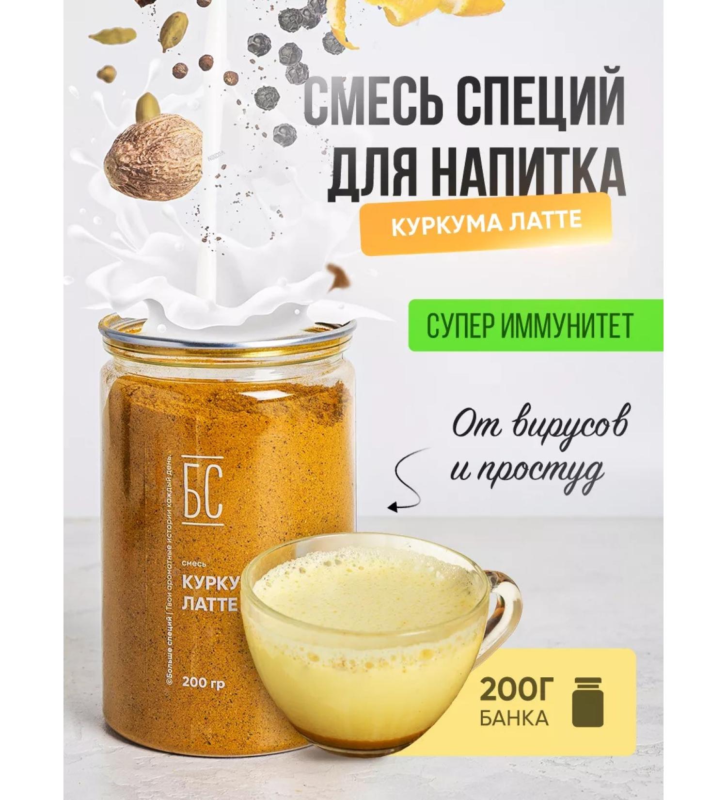 More spices Kurkuma Latte superfood gold milk - Buy Online on GoSupps.com