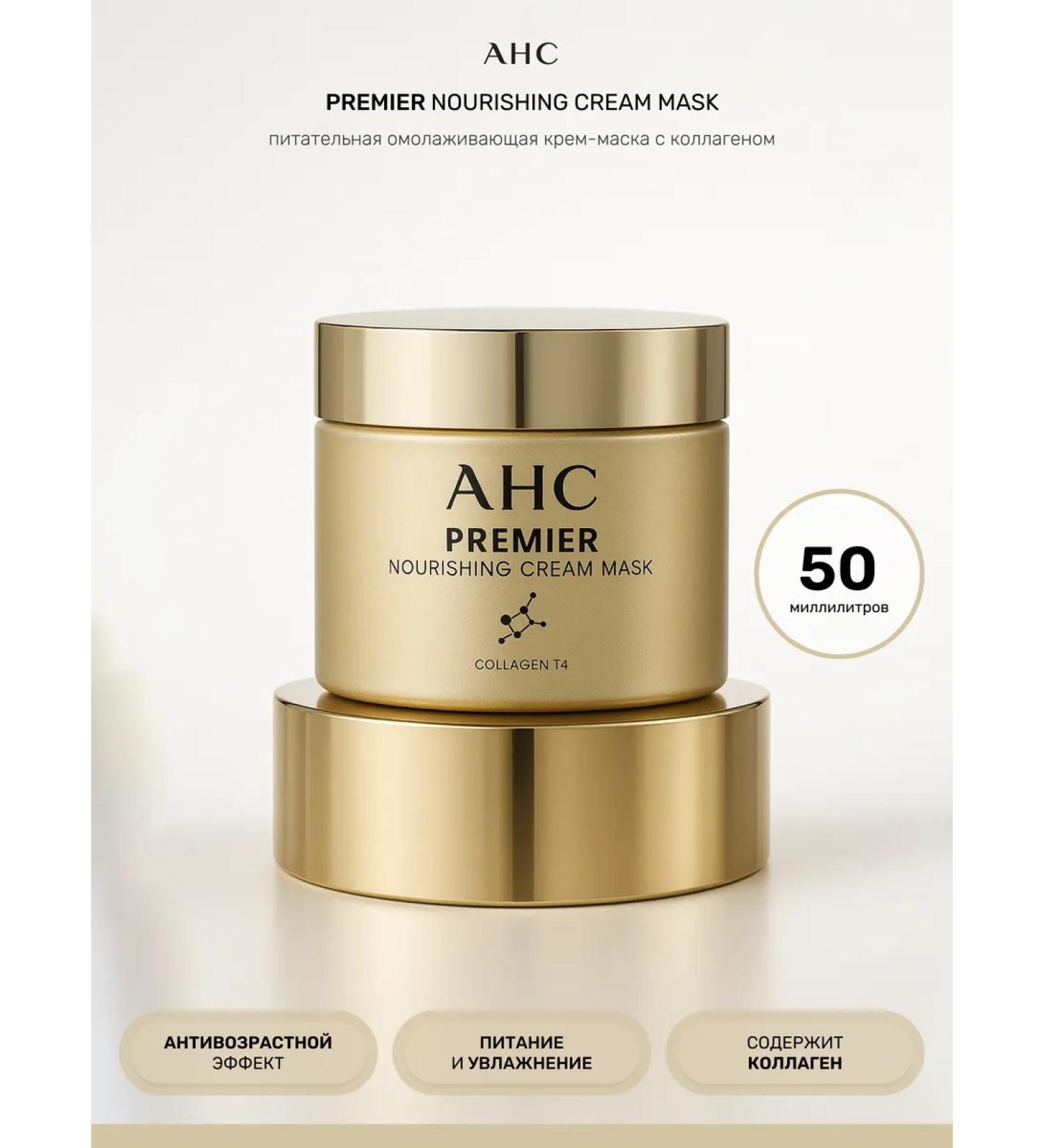 AHC Cream Facial Mask from wrinkles Premier nourishing Cream Mask - Buy Online on GoSupps.com