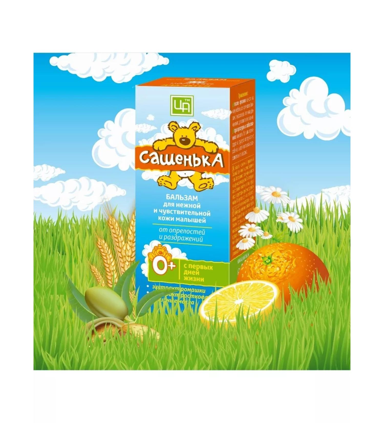 kingdom of aromas Aromobals for children for leather care of newborn