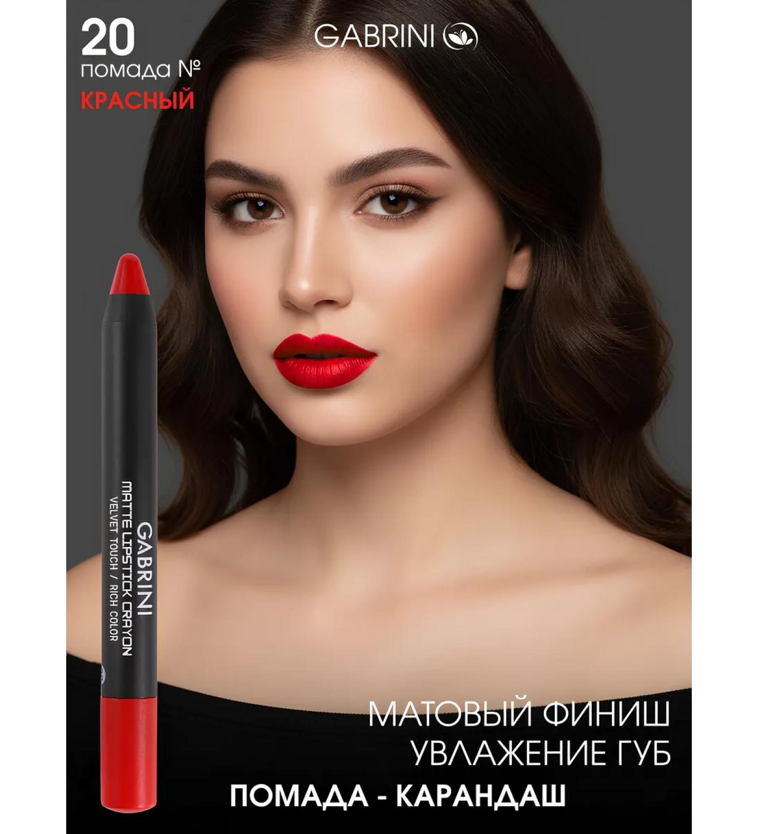 GABRINI Lipstick-pencil for lips matte persistent tone 20 - Buy Online on GoSupps.com