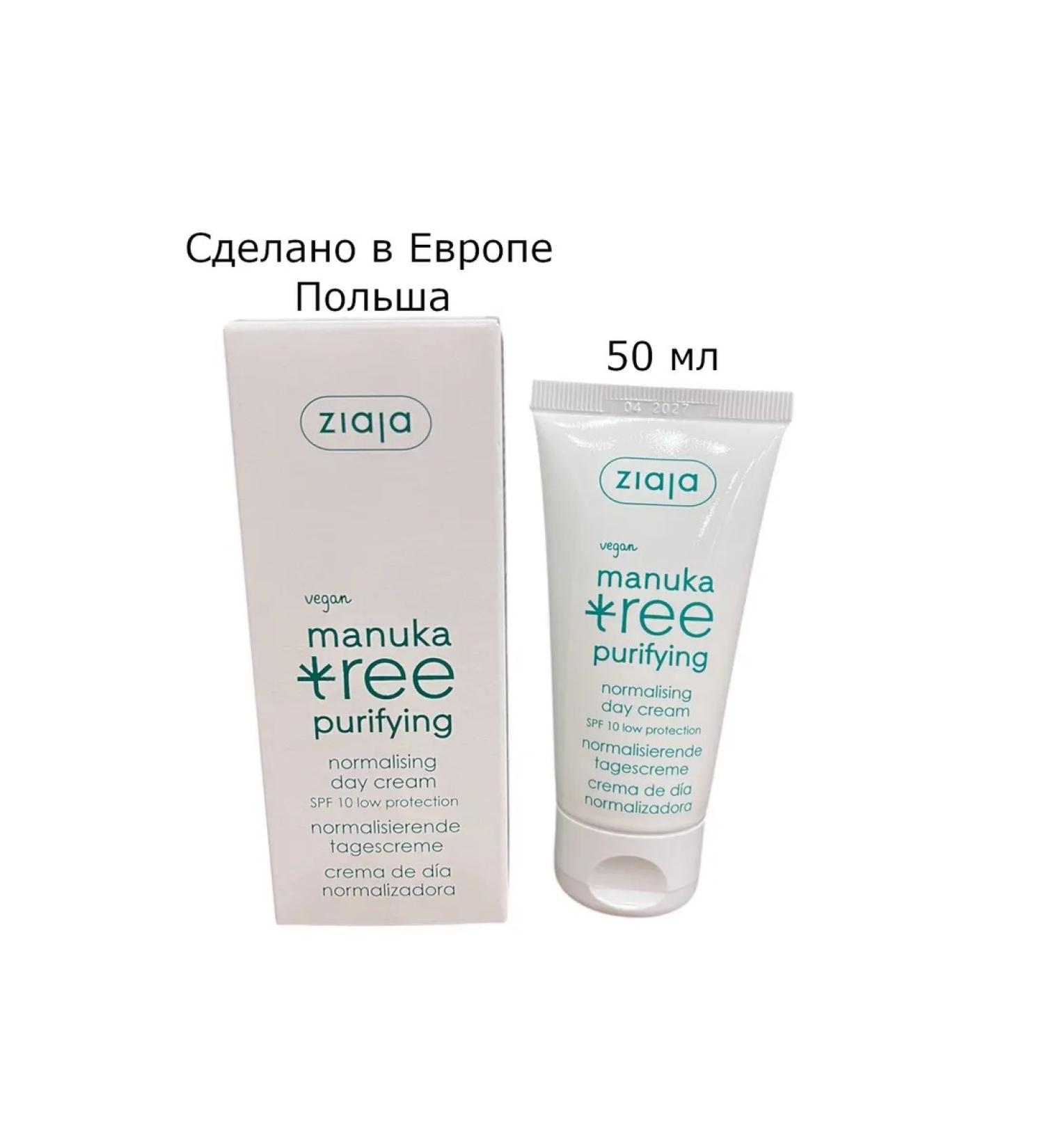 Ziaja Facial day cream moisturizer manuki 50 ml - Buy Online on GoSupps.com