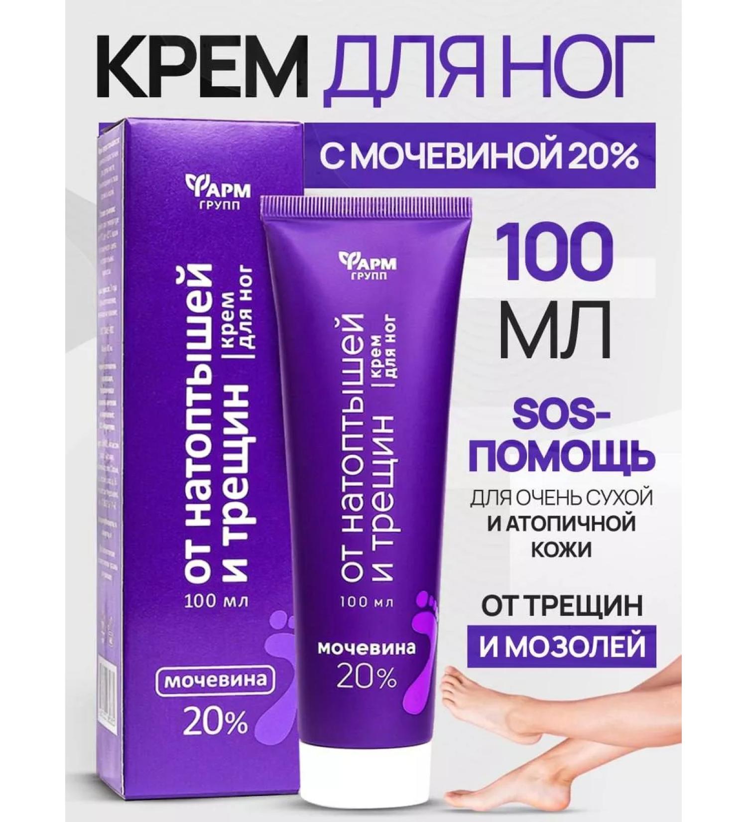 Pharmgroup Foot cream and heels from cracks moisturizing nutrient 100ml - Buy Online on GoSupps.com