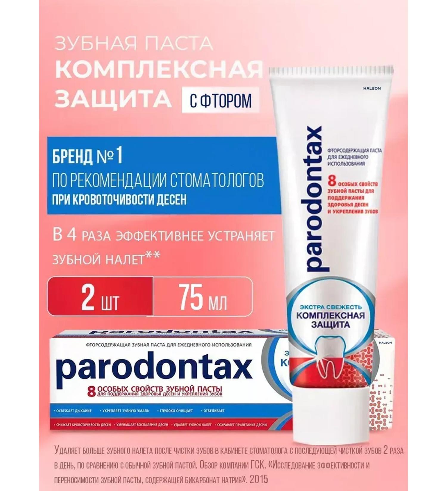 Parodontax Toothpaste with fluorine for complex protection - Buy Online on GoSupps.com