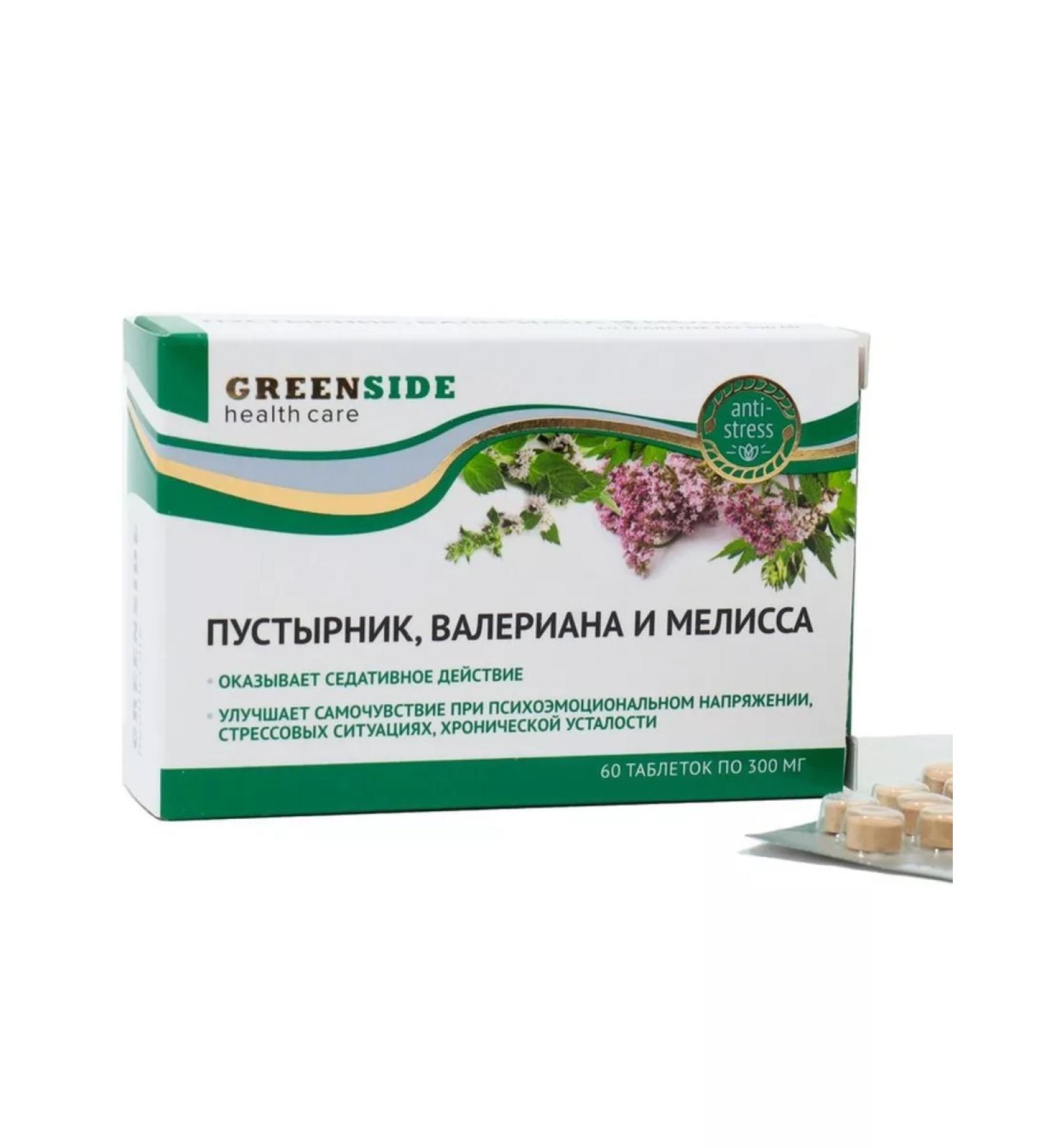 Green Side Motherwort Valerian and Melissa 300 mg - Buy Online on GoSupps.com