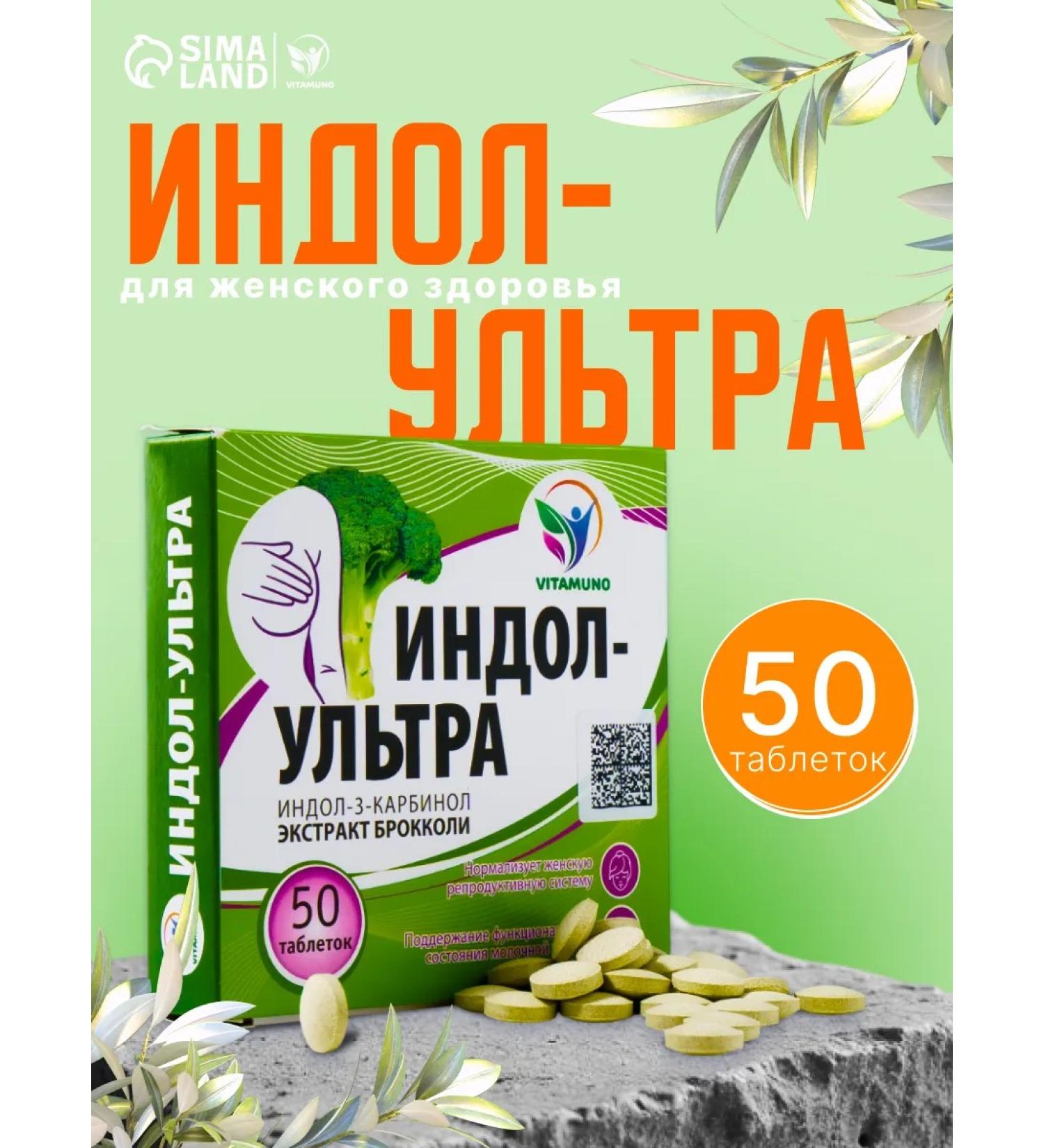 Vitamino Hindol-ite 50 tablets of 500 mg - Buy Online on GoSupps.com