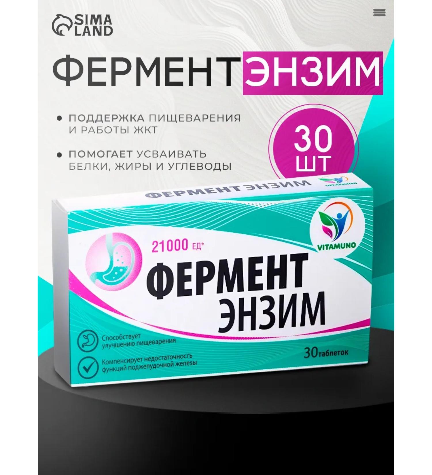 Vitamino A complex of enzymes with biotin 30 tablets of 180 mg - Buy Online on GoSupps.com