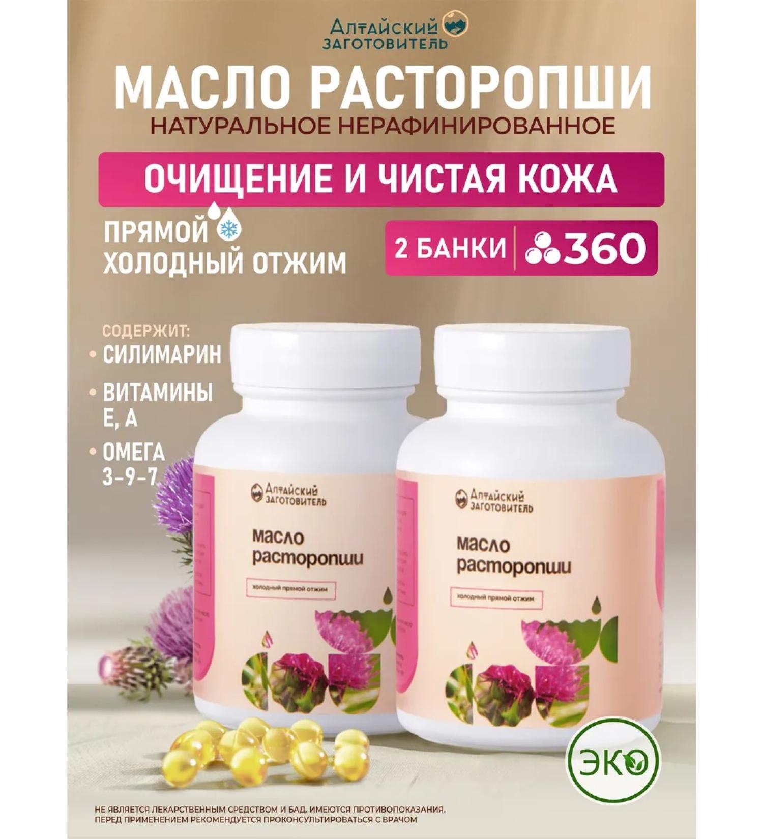 Altai procurement officer Proophasla oil capsule 360 pcs - Buy Online on GoSupps.com