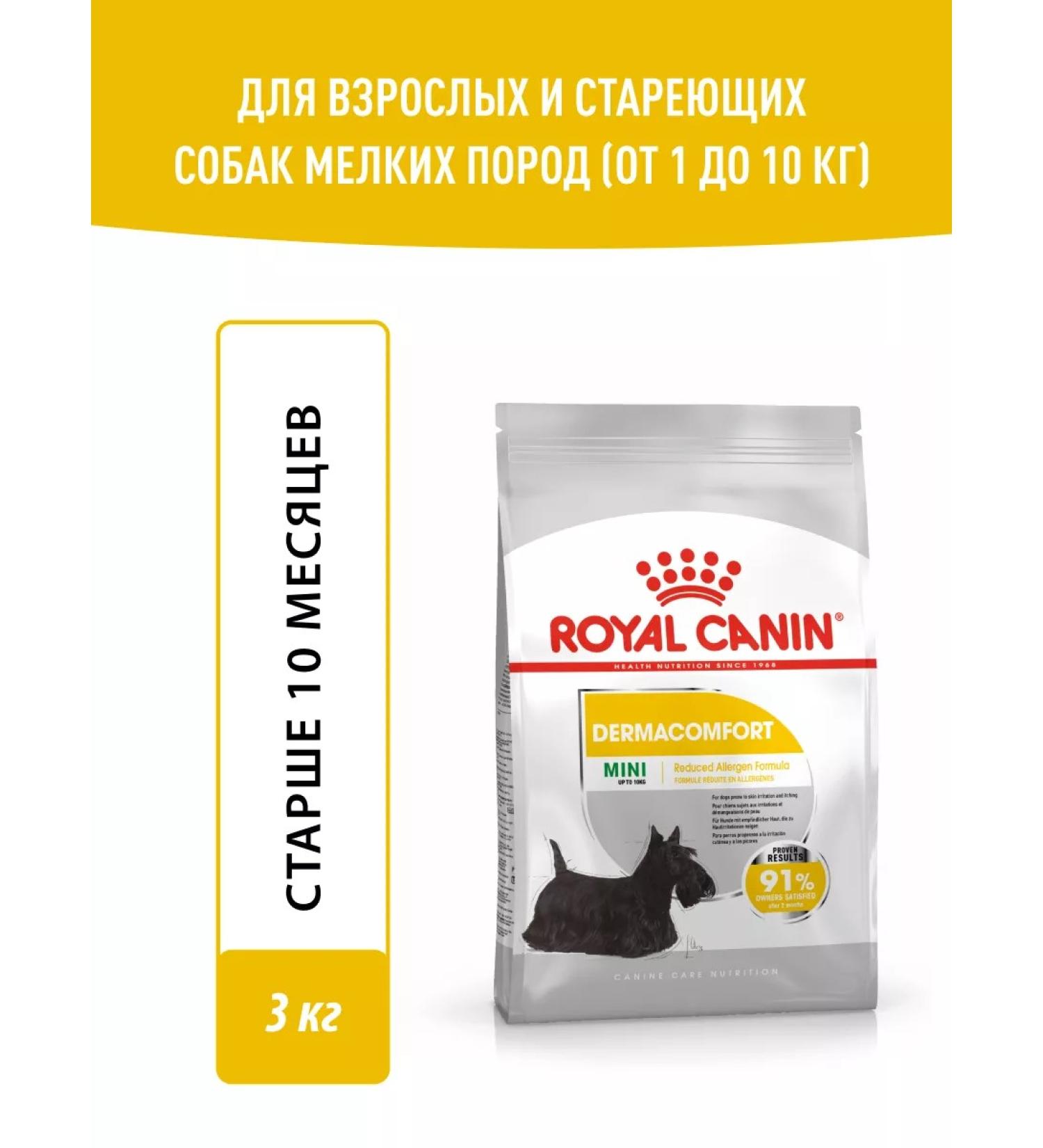 Royal Canin Dry food for dogs of small breeds Dermacomfort 3 kg - Buy Online on GoSupps.com