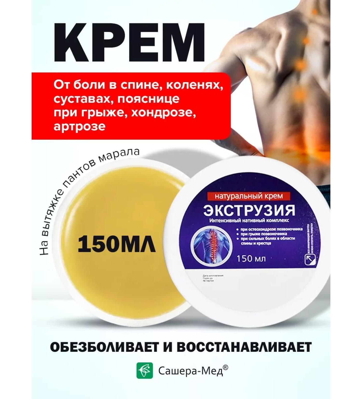 Sashera honey Extrusion from hernias and back pain 1pc - Buy Online on GoSupps.com