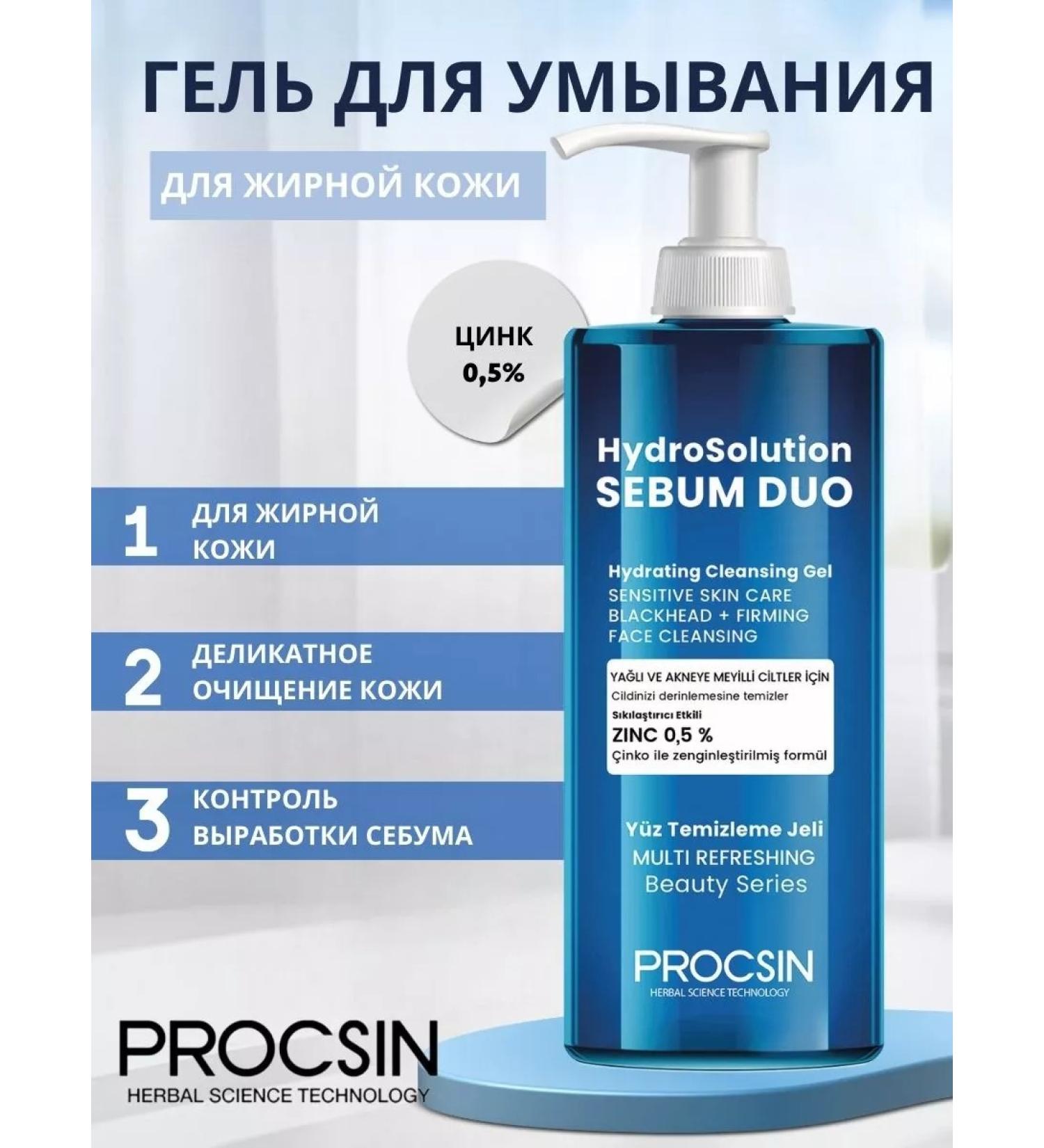 Procsin Gel for washing with zinc