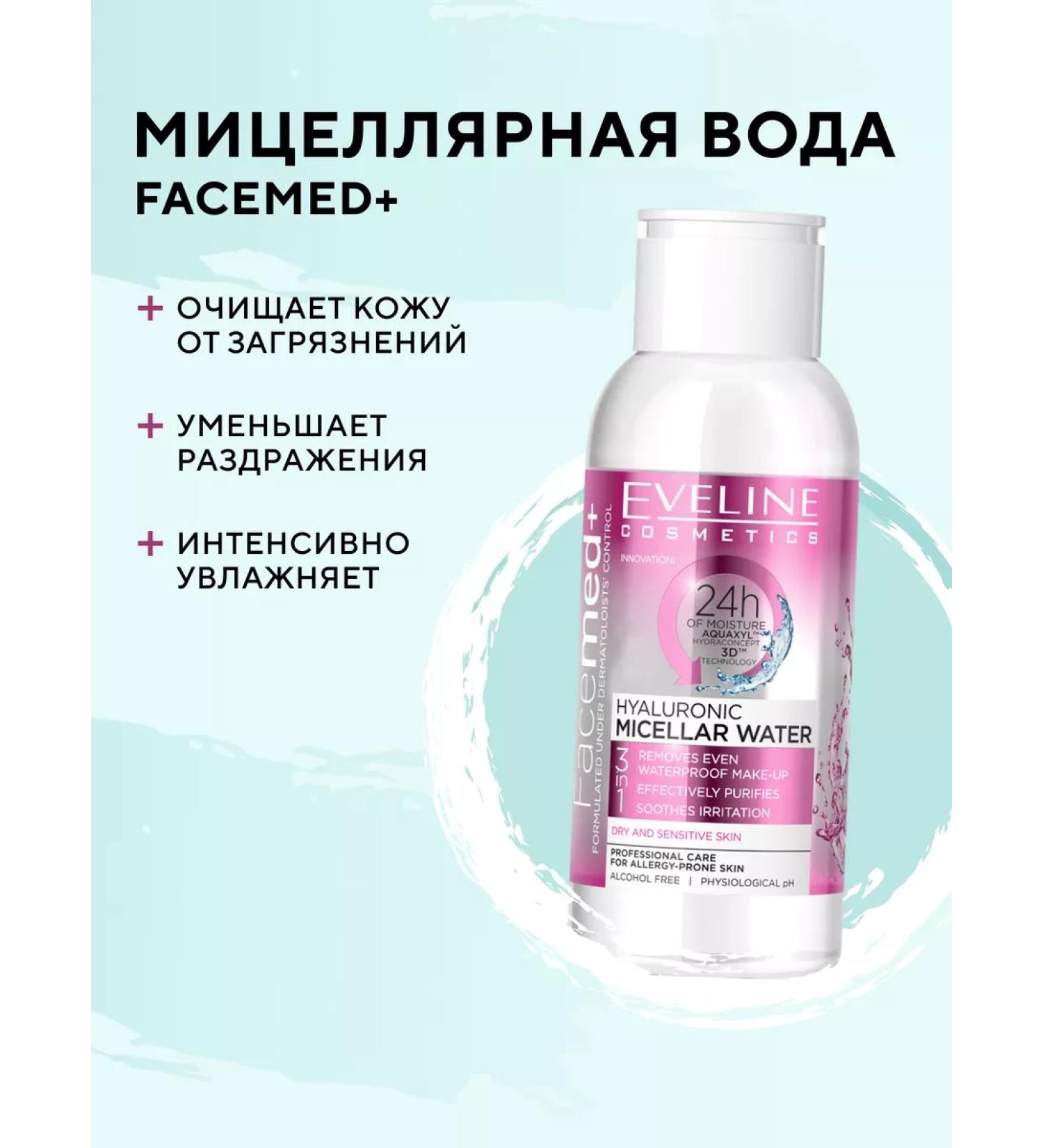 EVELINE Micellar water Facemed+ hyaluronic 3B1 100 ml - Buy Online on GoSupps.com