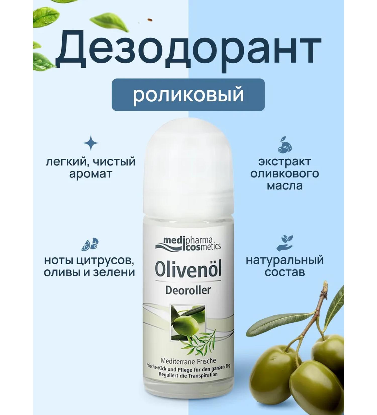 Olivenol Ball deodorant from sweat of armpits - Buy Online on GoSupps.com